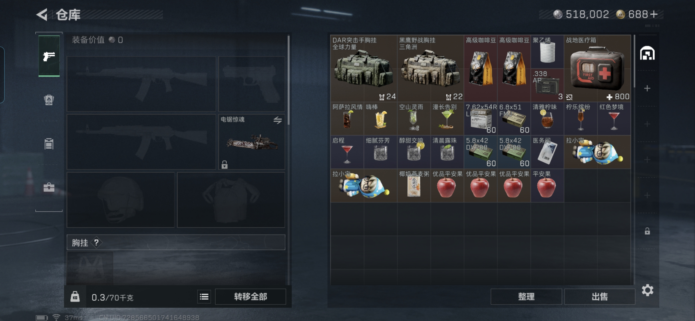 SJZCMW429014三角洲行动账号详情图7