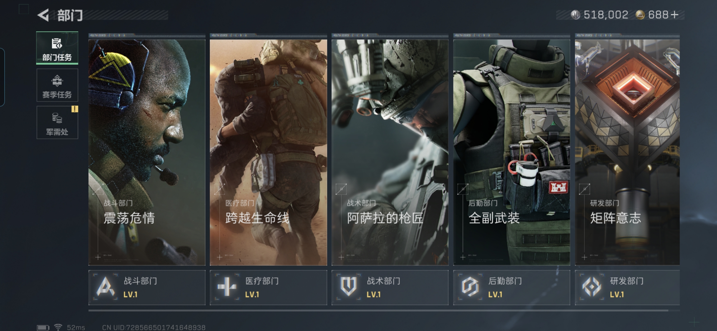 SJZCMW429014三角洲行动账号详情图9