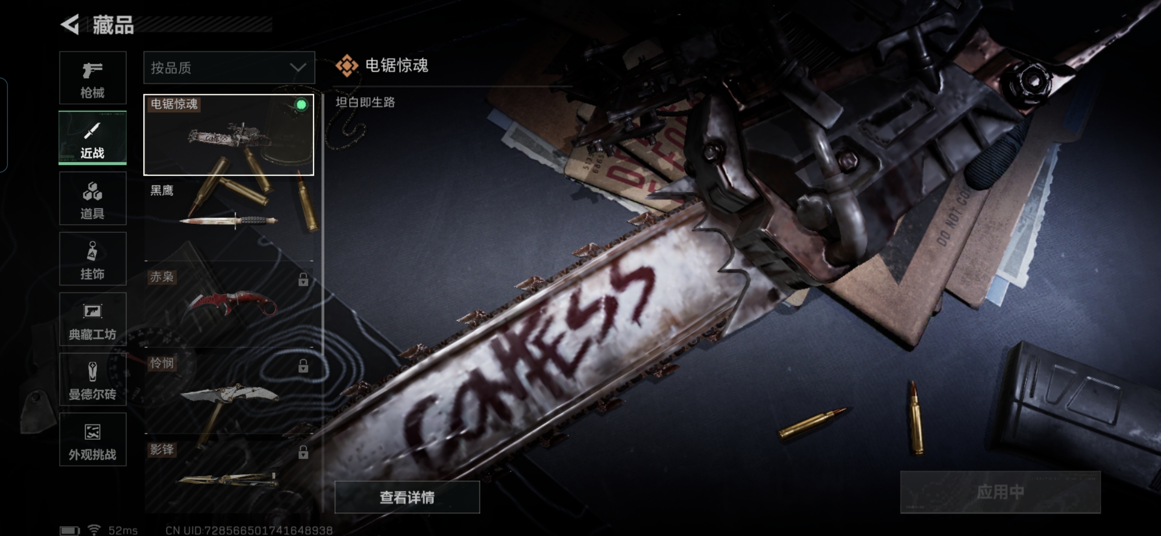 SJZCMW429014三角洲行动账号详情图2