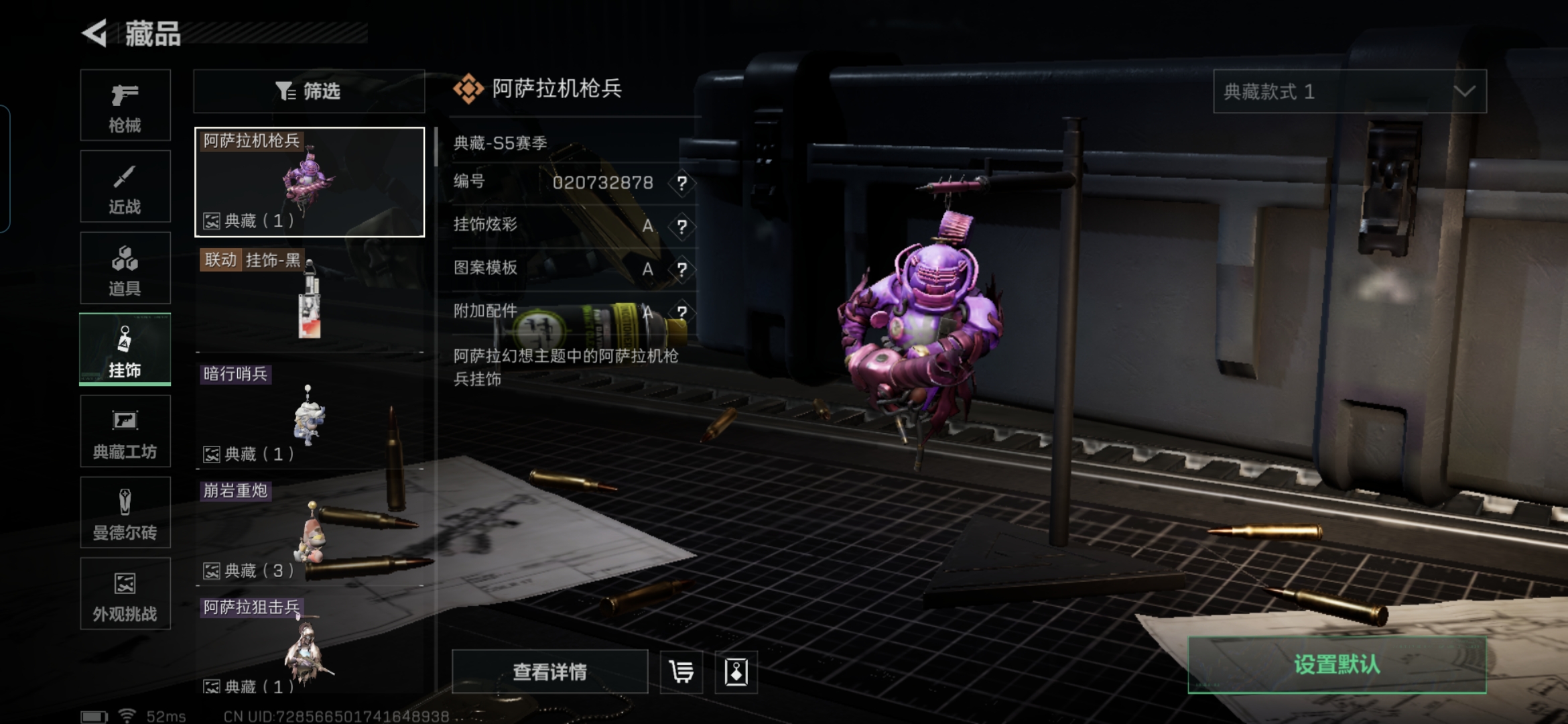 SJZCMW429014三角洲行动账号详情图17