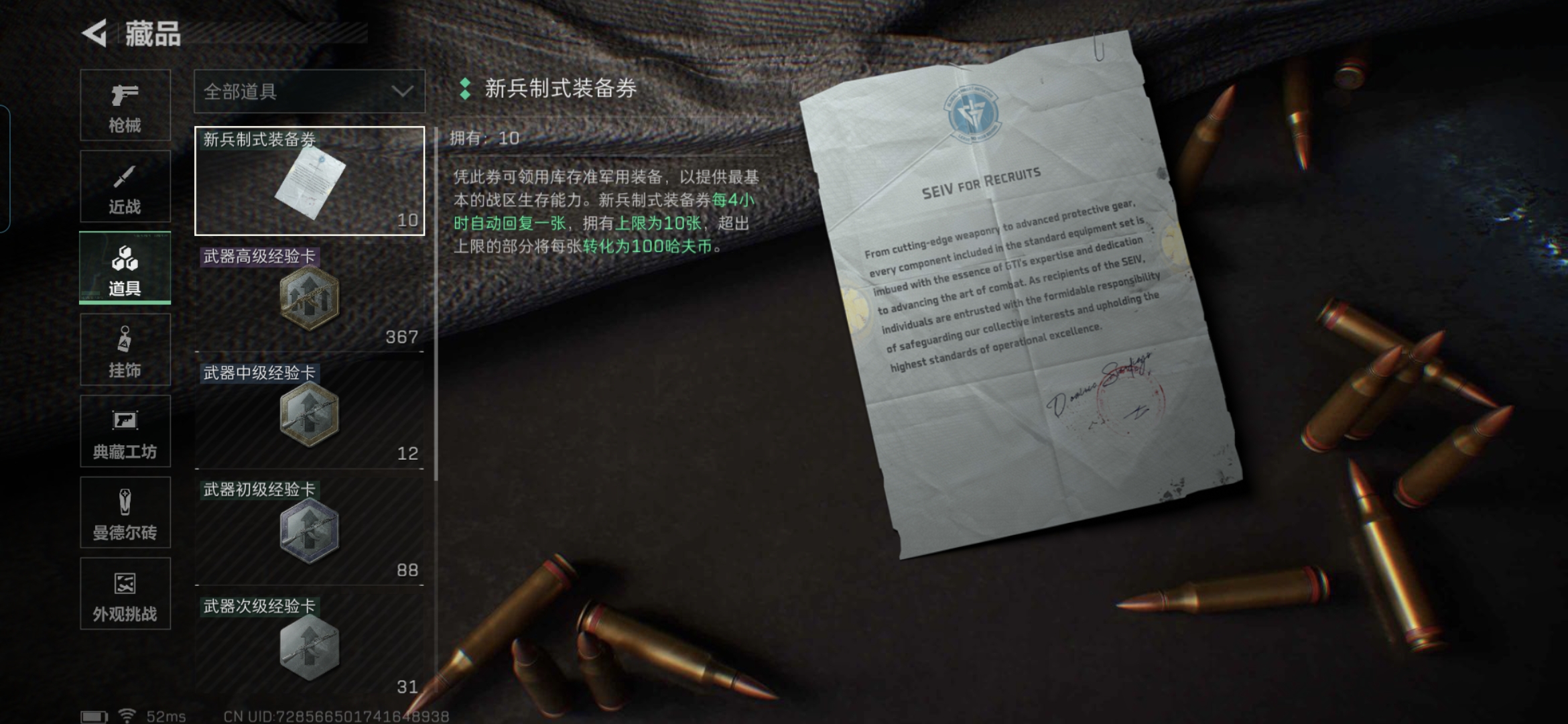 SJZCMW429014三角洲行动账号详情图16