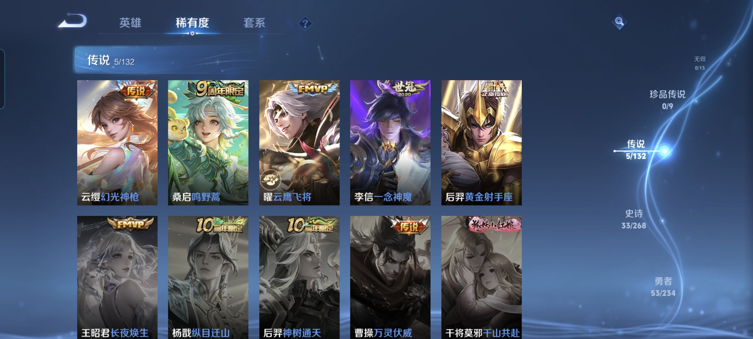 WZQM482668王者荣耀账号详情图4