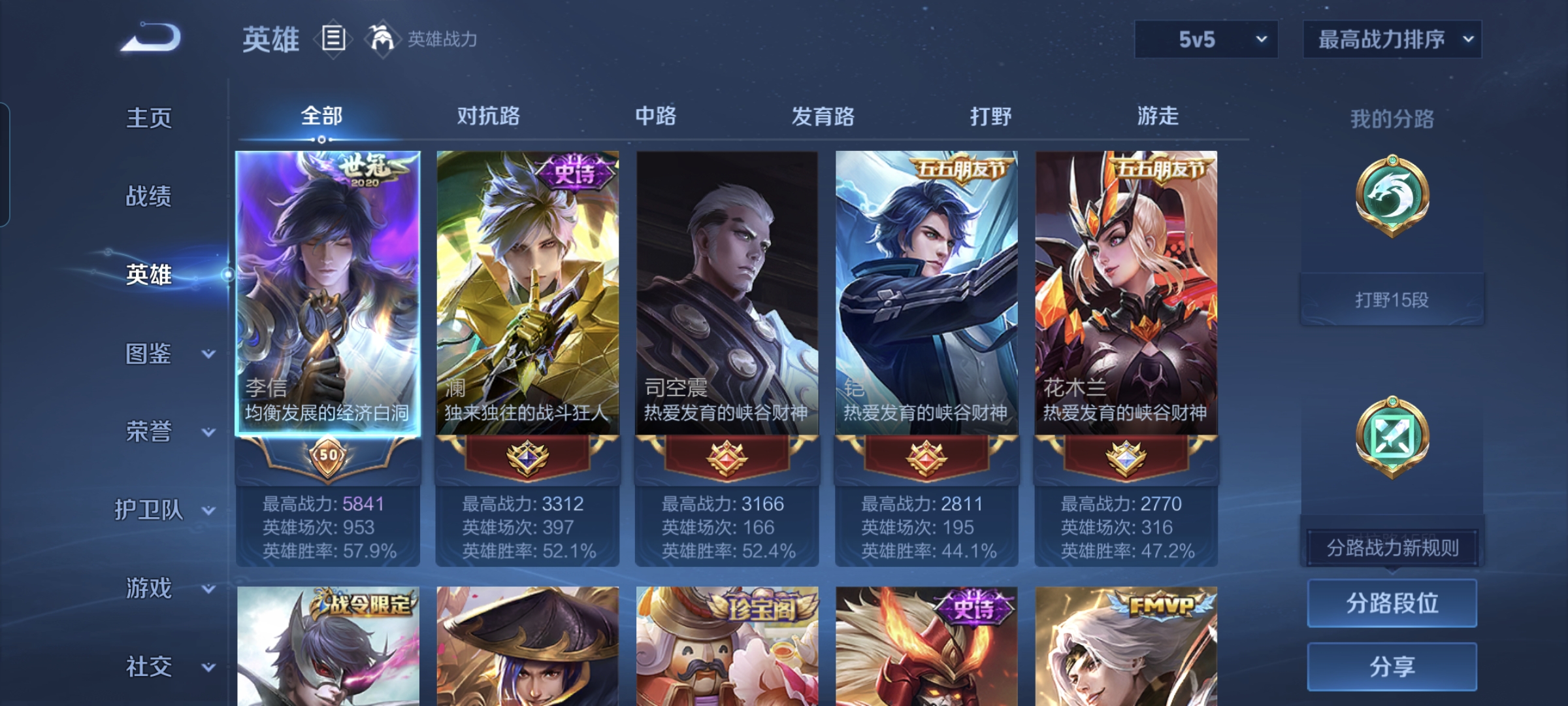 WZQM482668王者荣耀账号详情图3