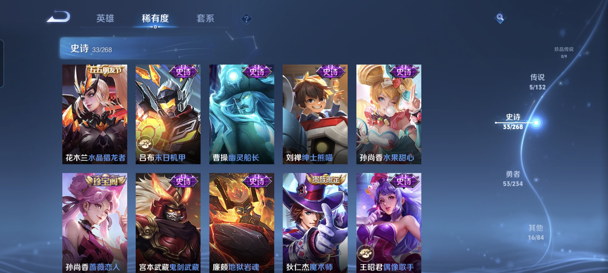 WZQM482668王者荣耀账号详情图7