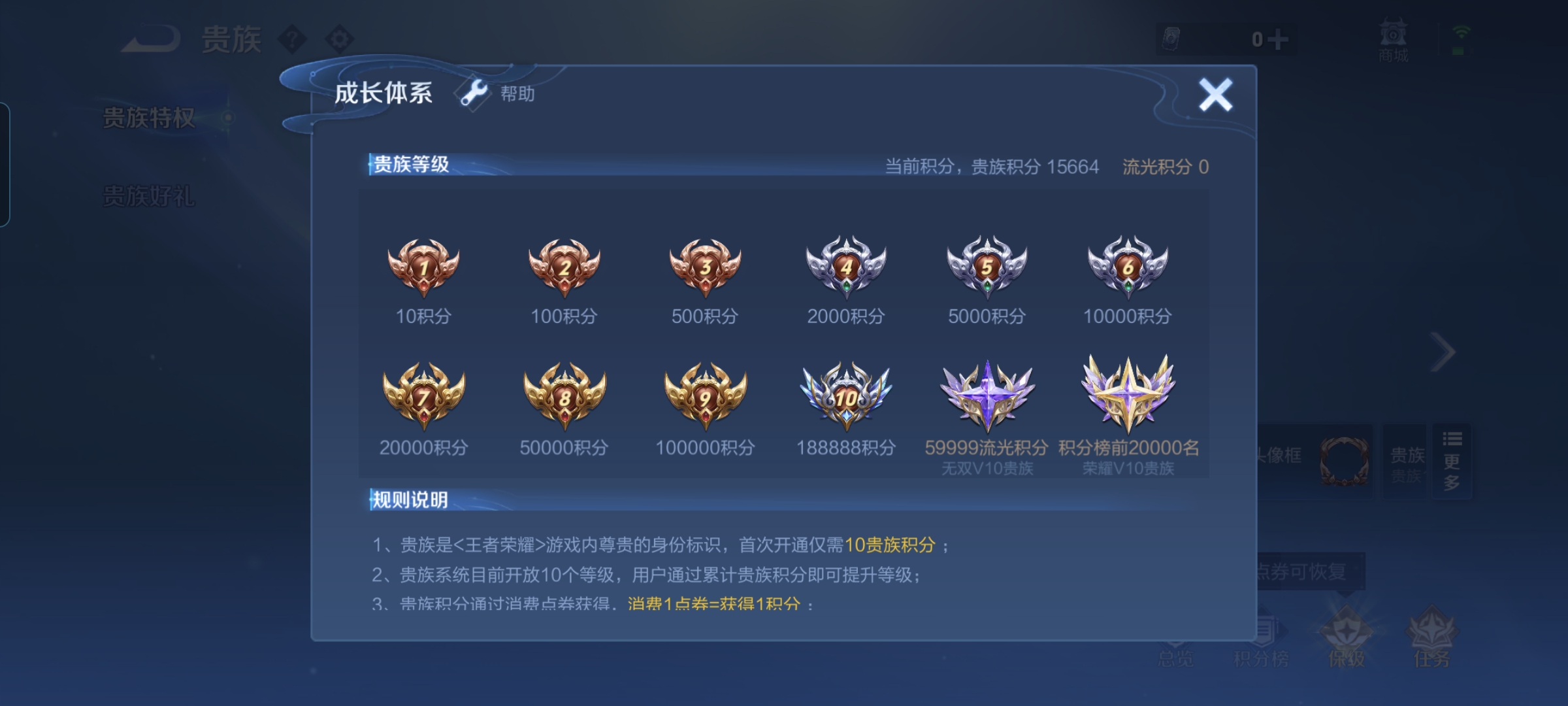 WZQM482668王者荣耀账号详情图10