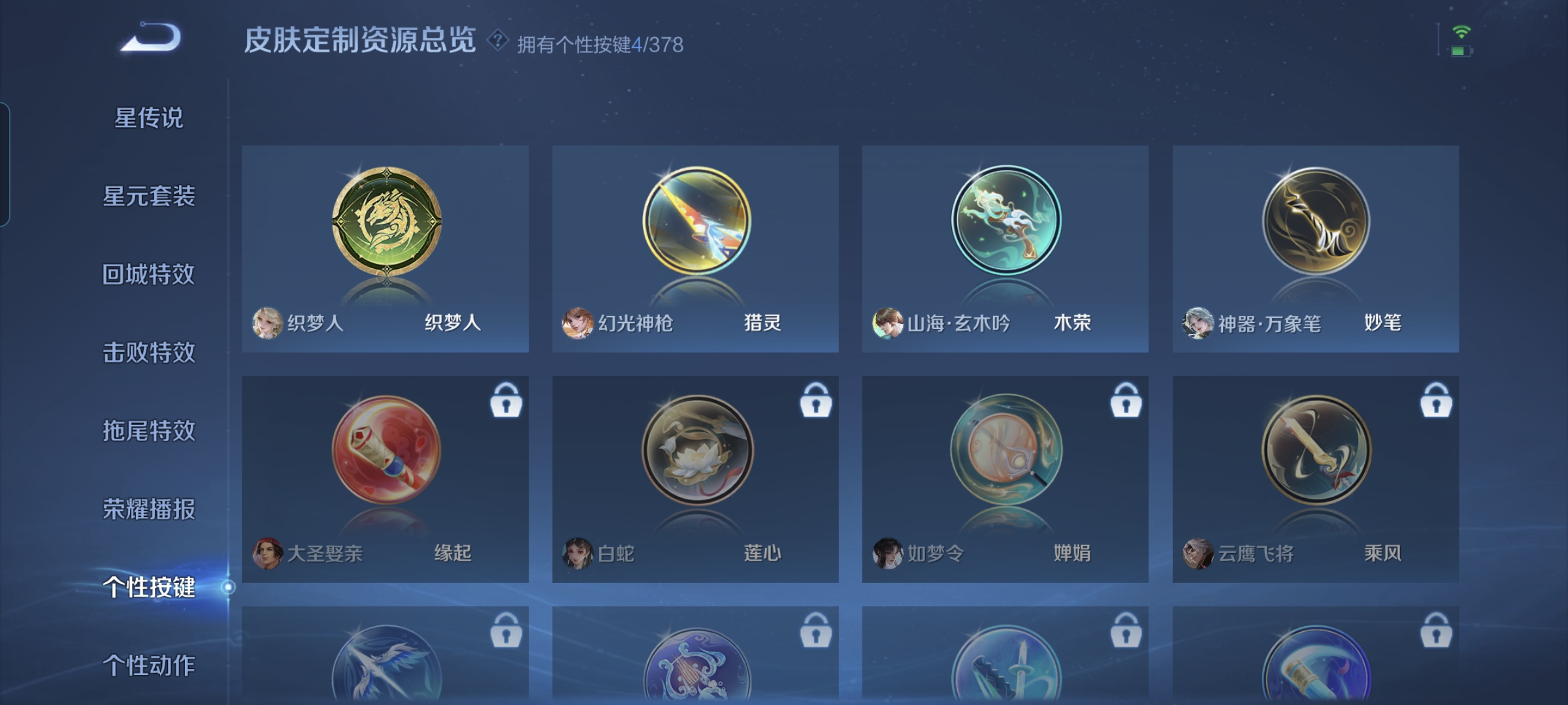 WZQM482668王者荣耀账号详情图9