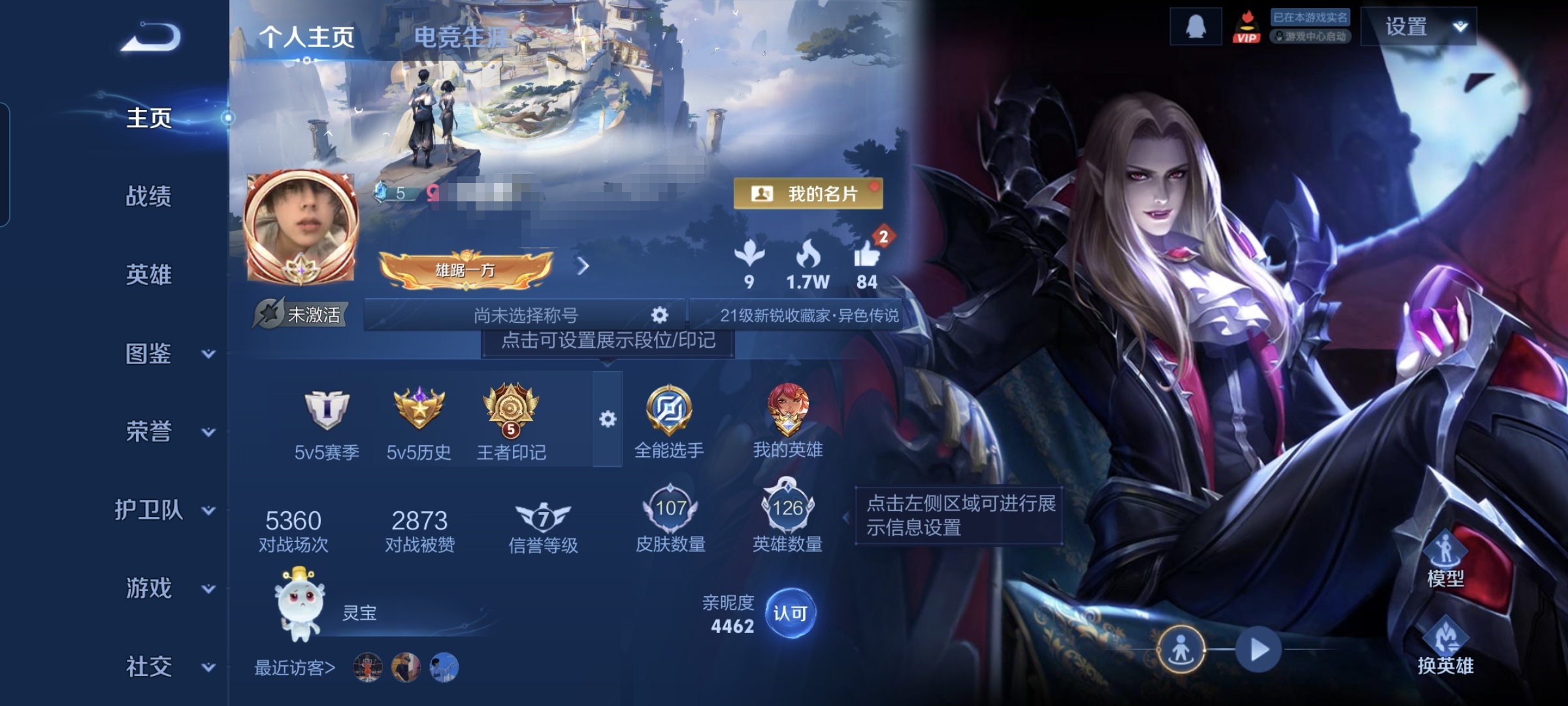 王者荣耀账号安卓QQMWZ104799【v6 传说5 一念神魔 云鹰飞将】安卓Q-107皮肤-126英雄 【传说皮肤】 