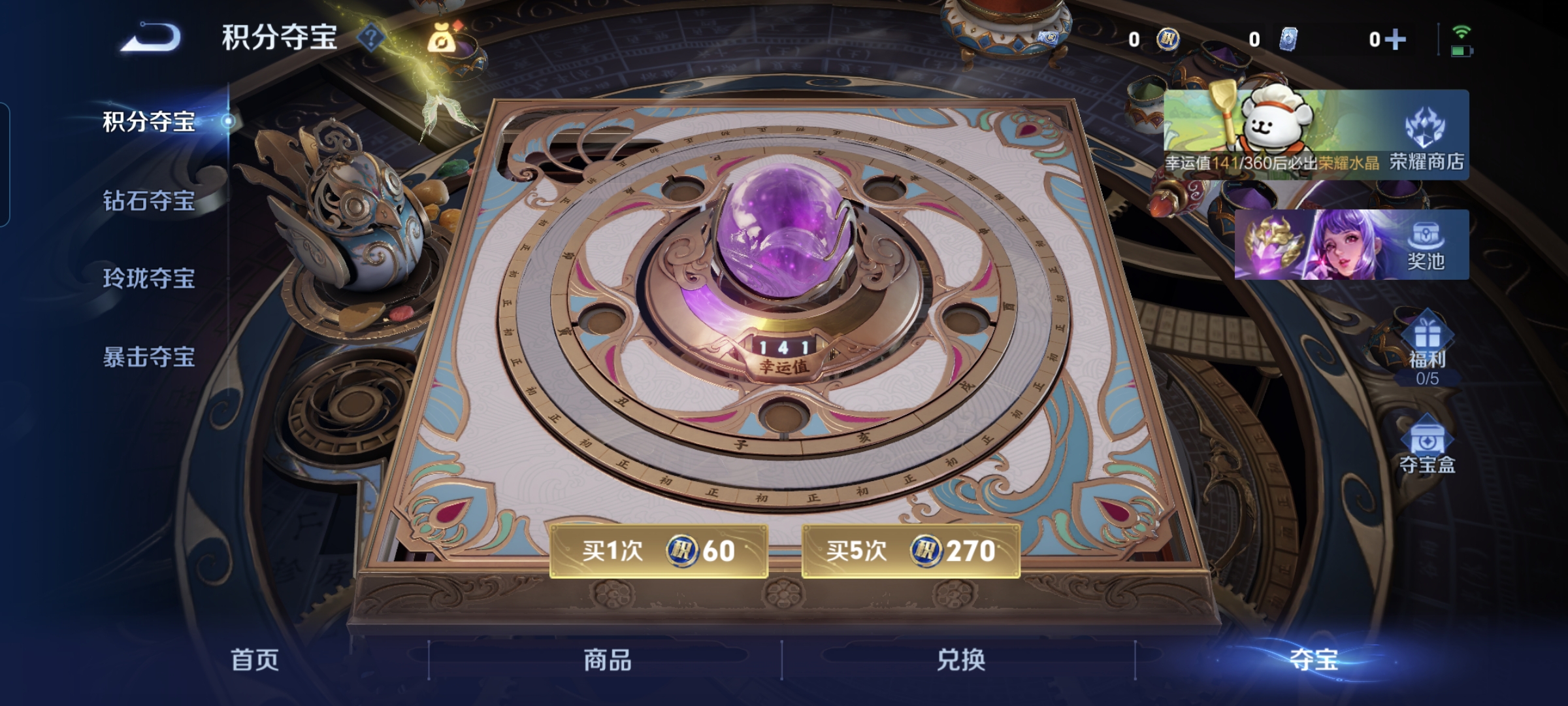 WZQM482668王者荣耀账号详情图11