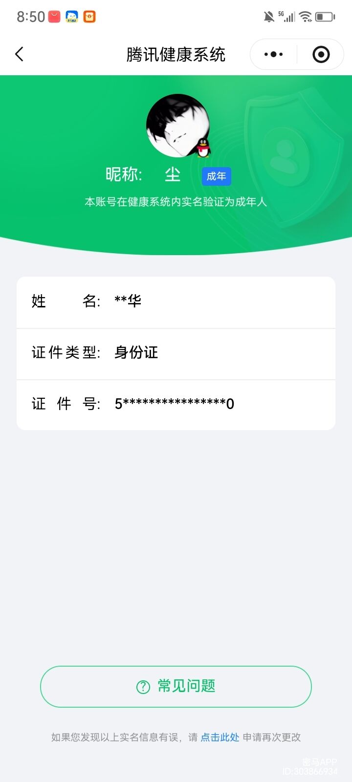 SJZCMW429014三角洲行动账号详情图20