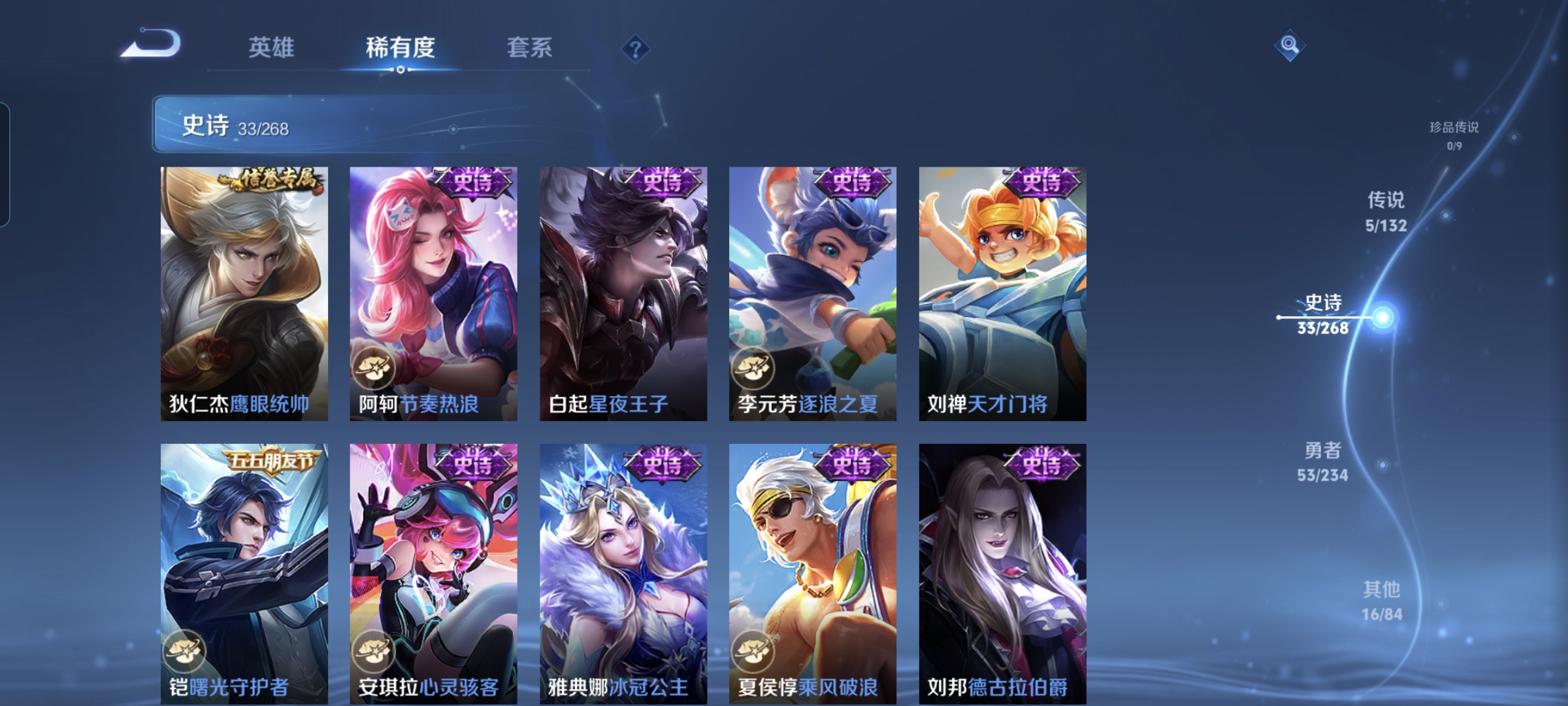 WZQM482668王者荣耀账号详情图6