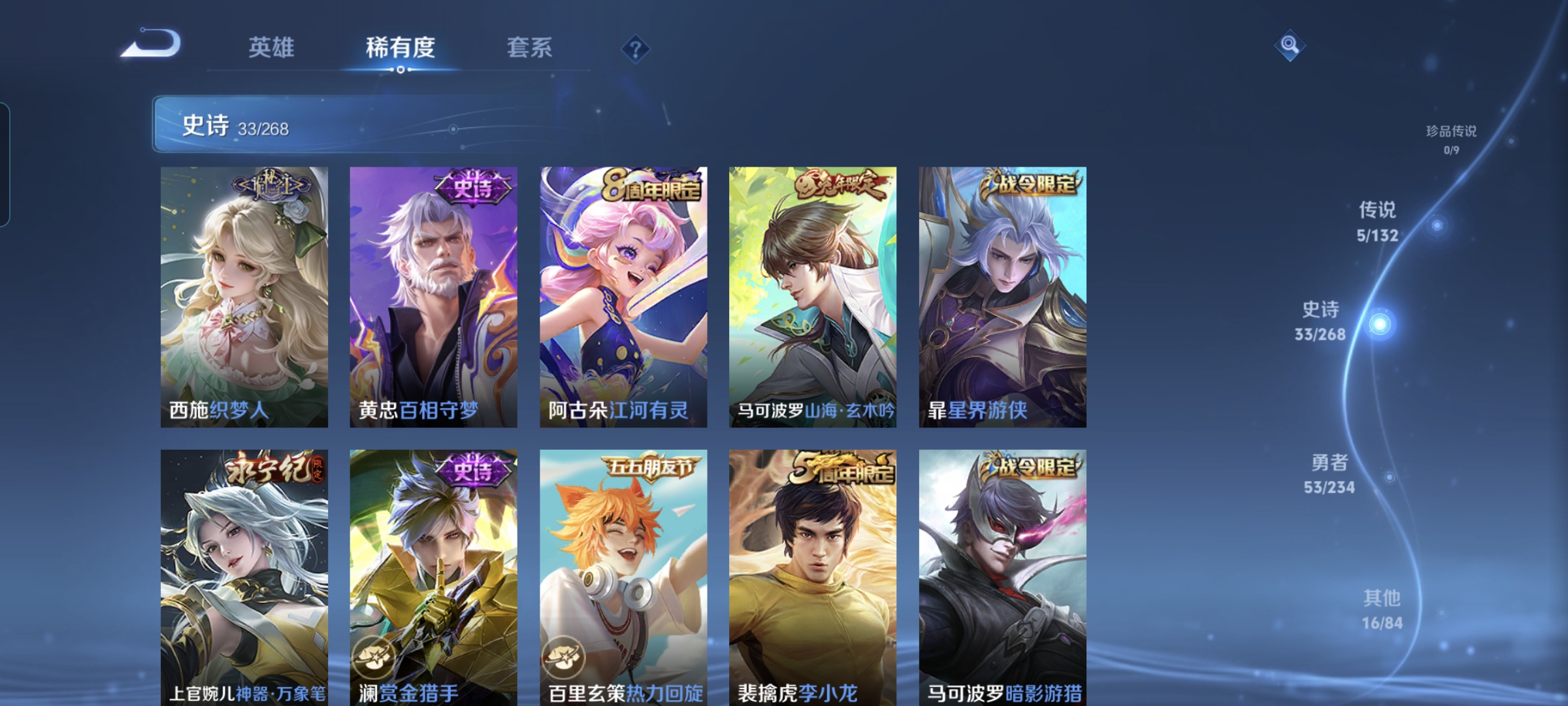 WZQM482668王者荣耀账号详情图5