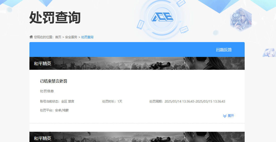 WZQM482668王者荣耀账号详情图14