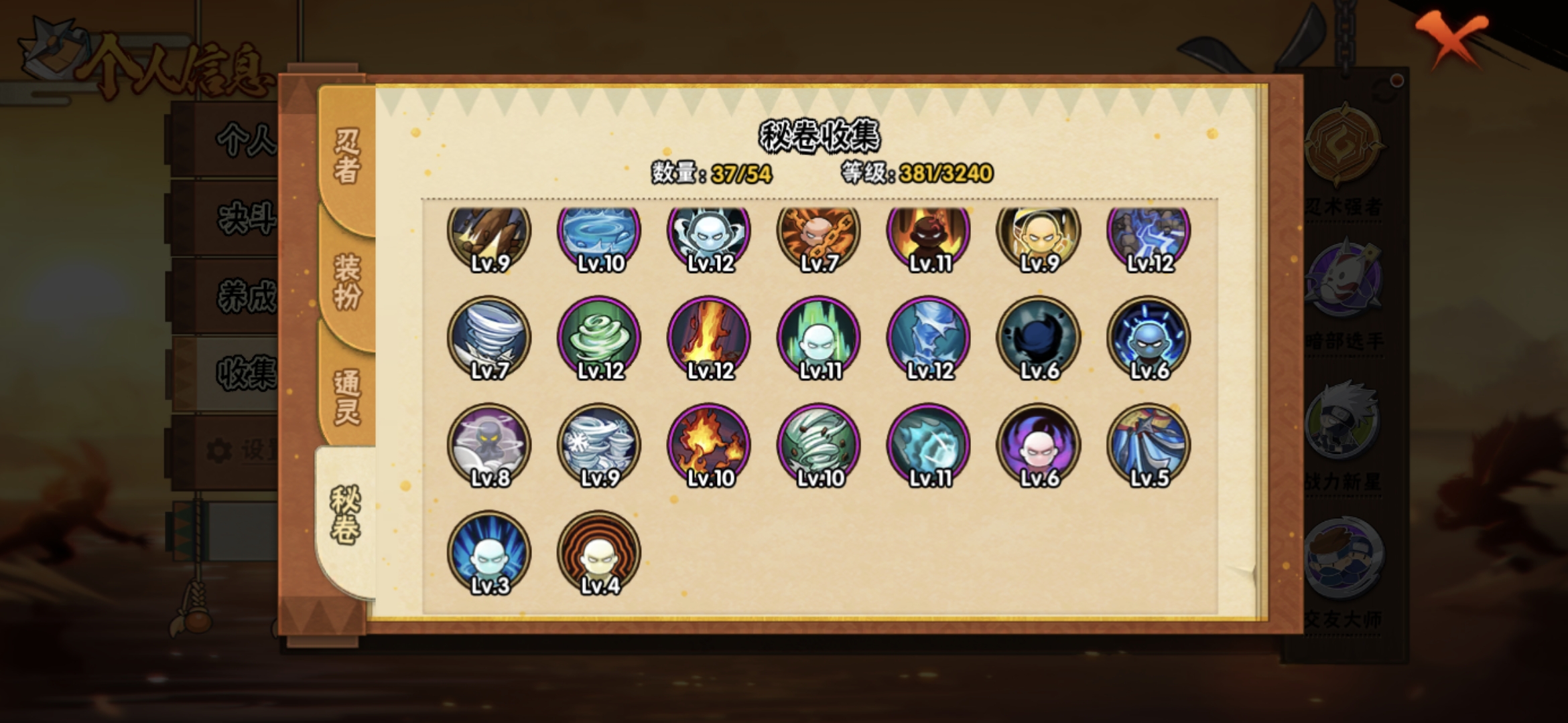 HYCMW47042火影忍者账号详情图4