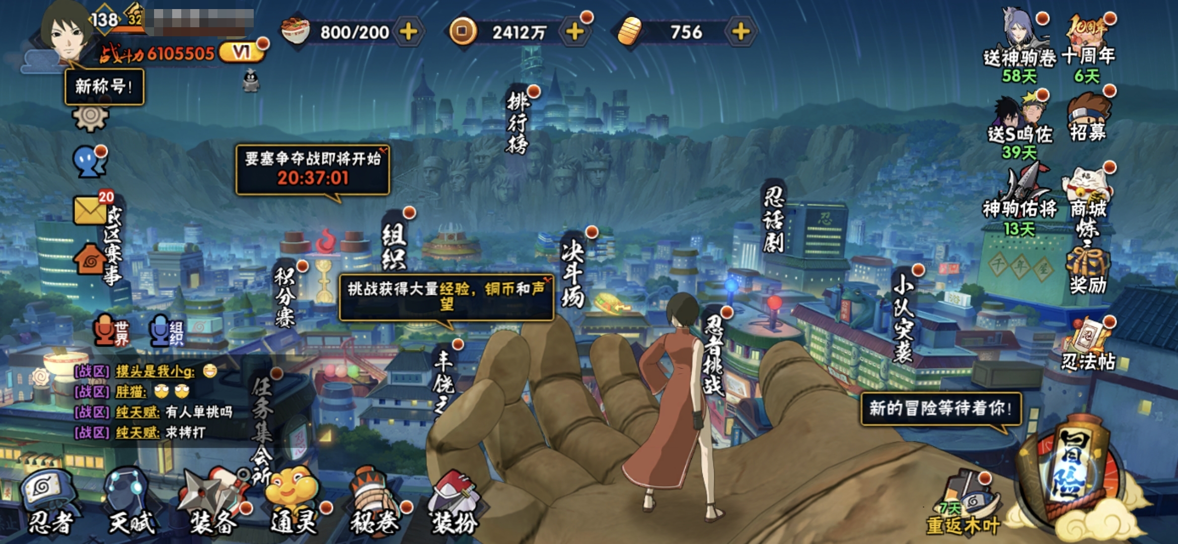 HYCMW47042火影忍者账号详情图5