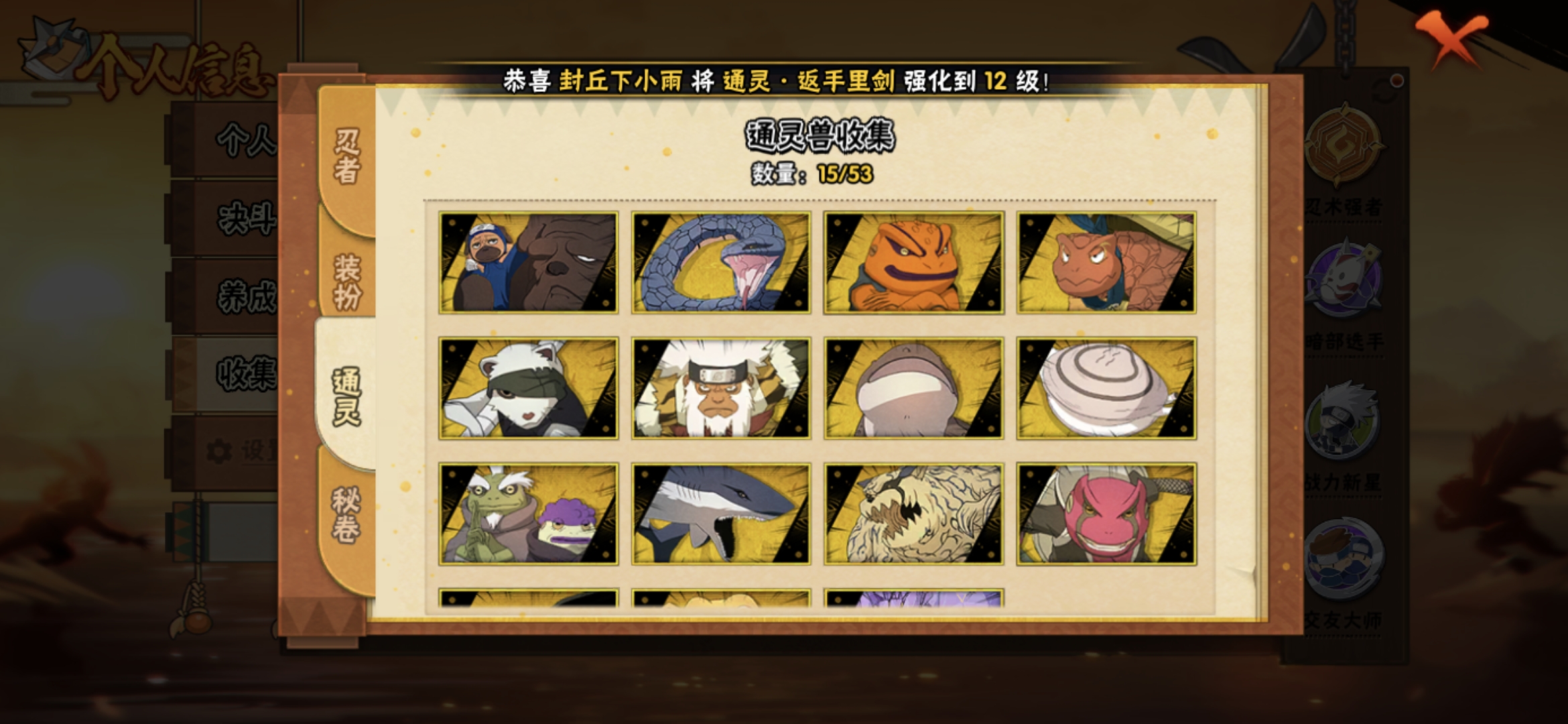 HYCMW47042火影忍者账号详情图2