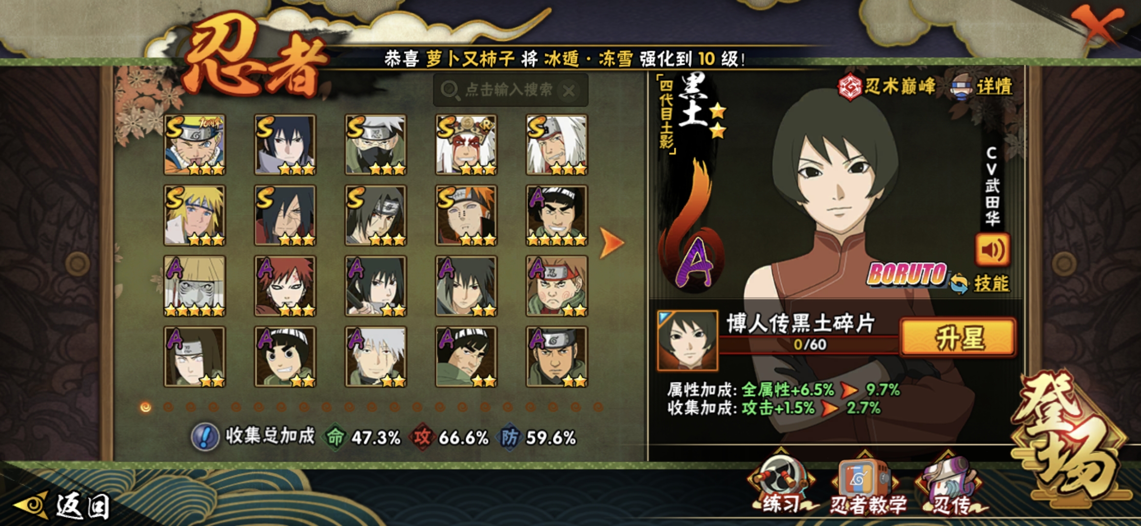 HYCMW47042火影忍者账号详情图6