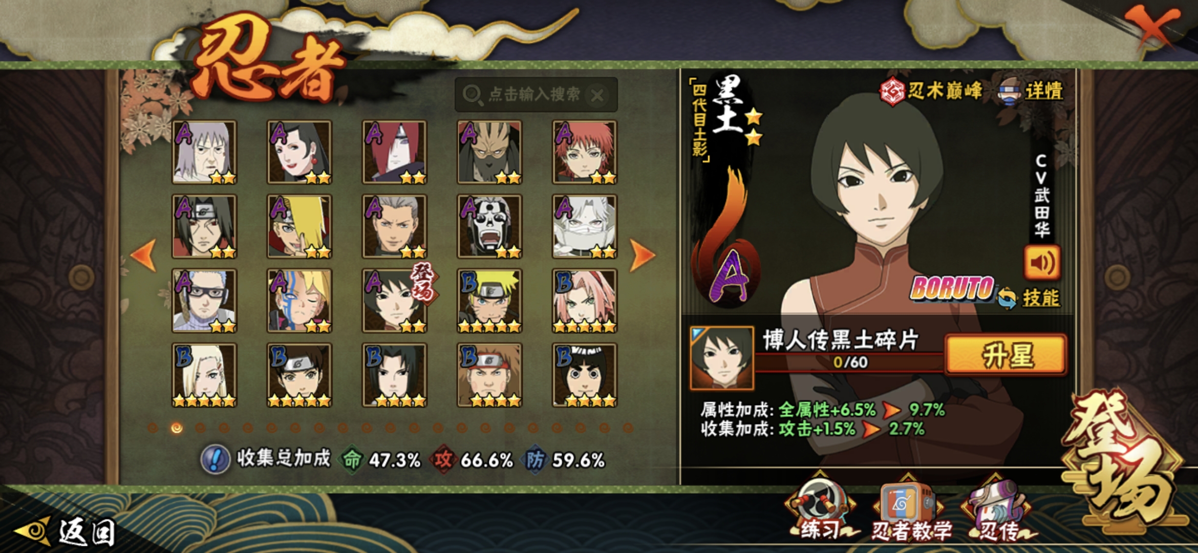 HYCMW47042火影忍者账号详情图7