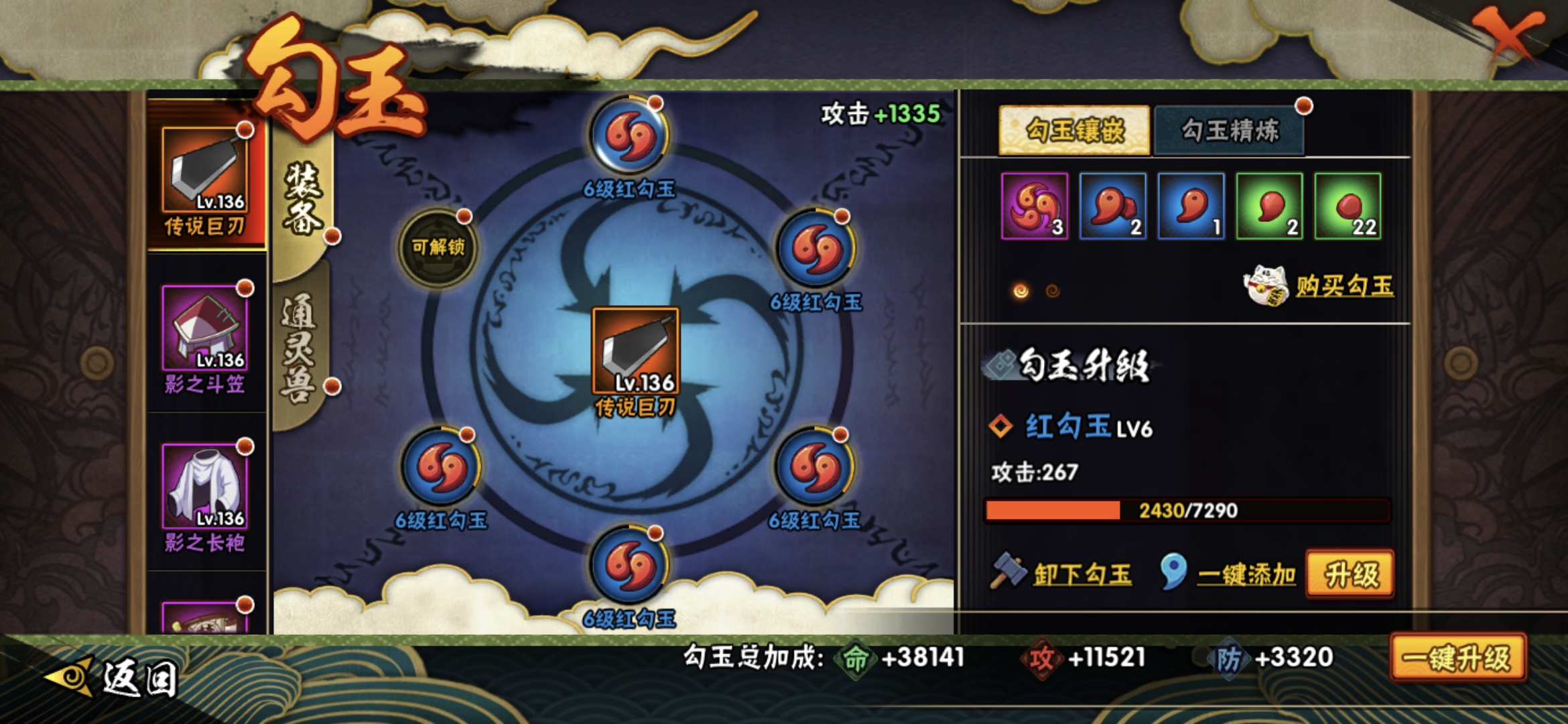 HYCMW47042火影忍者账号详情图10