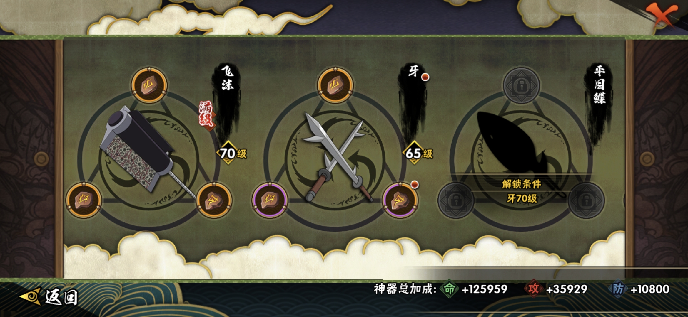 HYCMW47042火影忍者账号详情图12