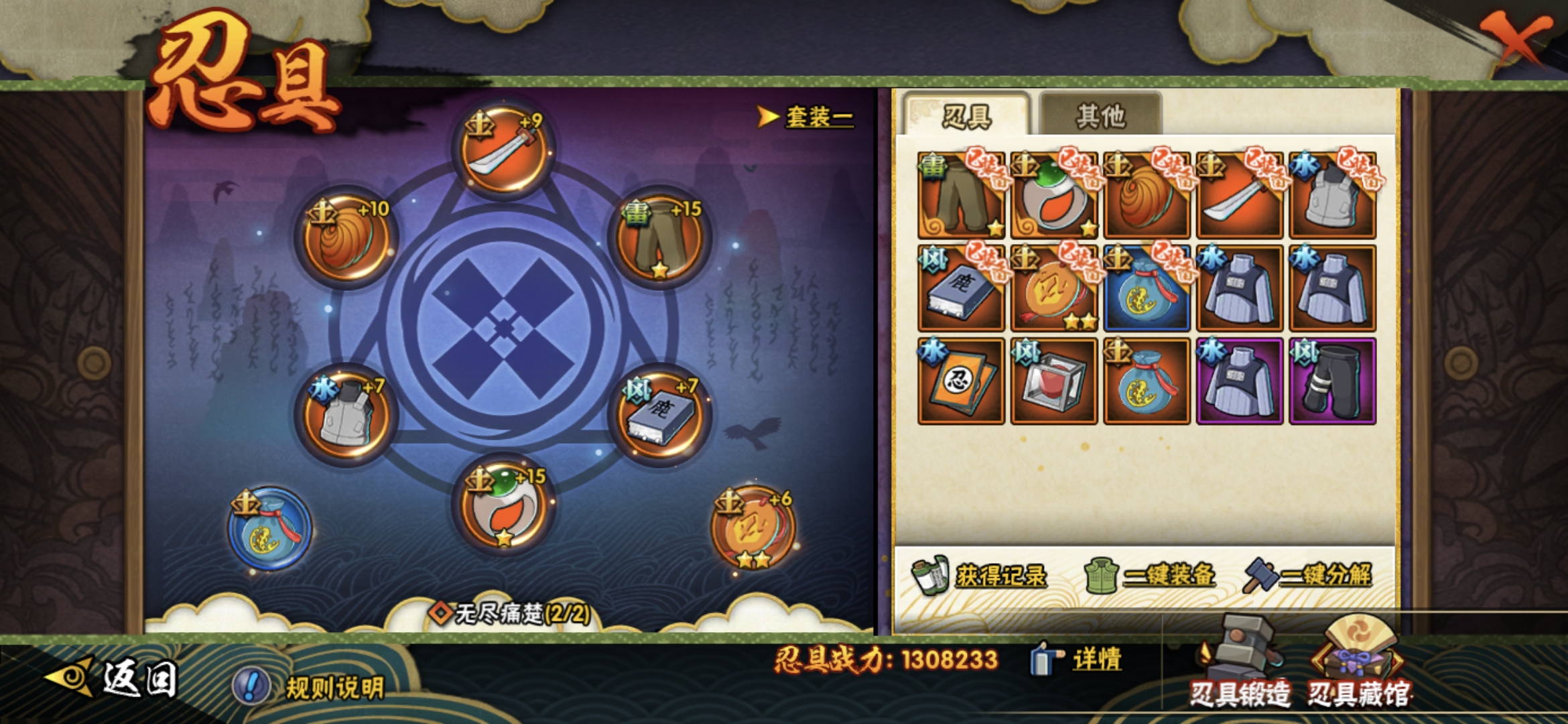 HYCMW47042火影忍者账号详情图13