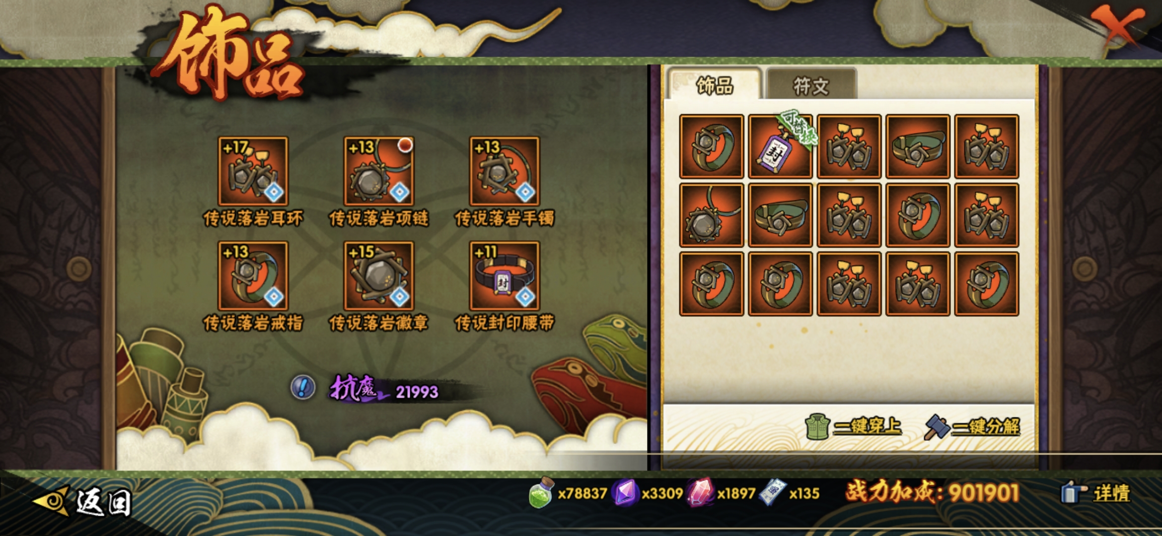 HYCMW47042火影忍者账号详情图11