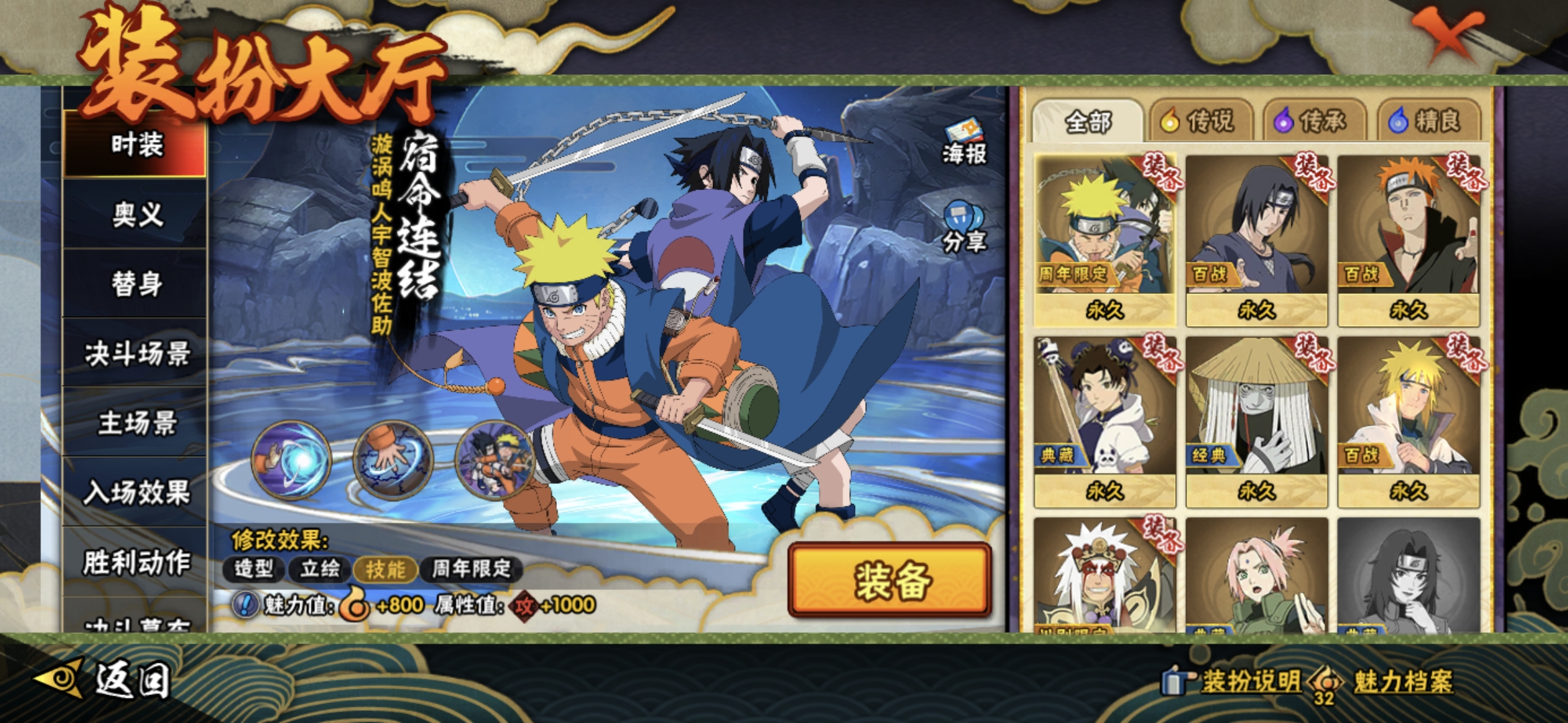 HYCMW47042火影忍者账号详情图14