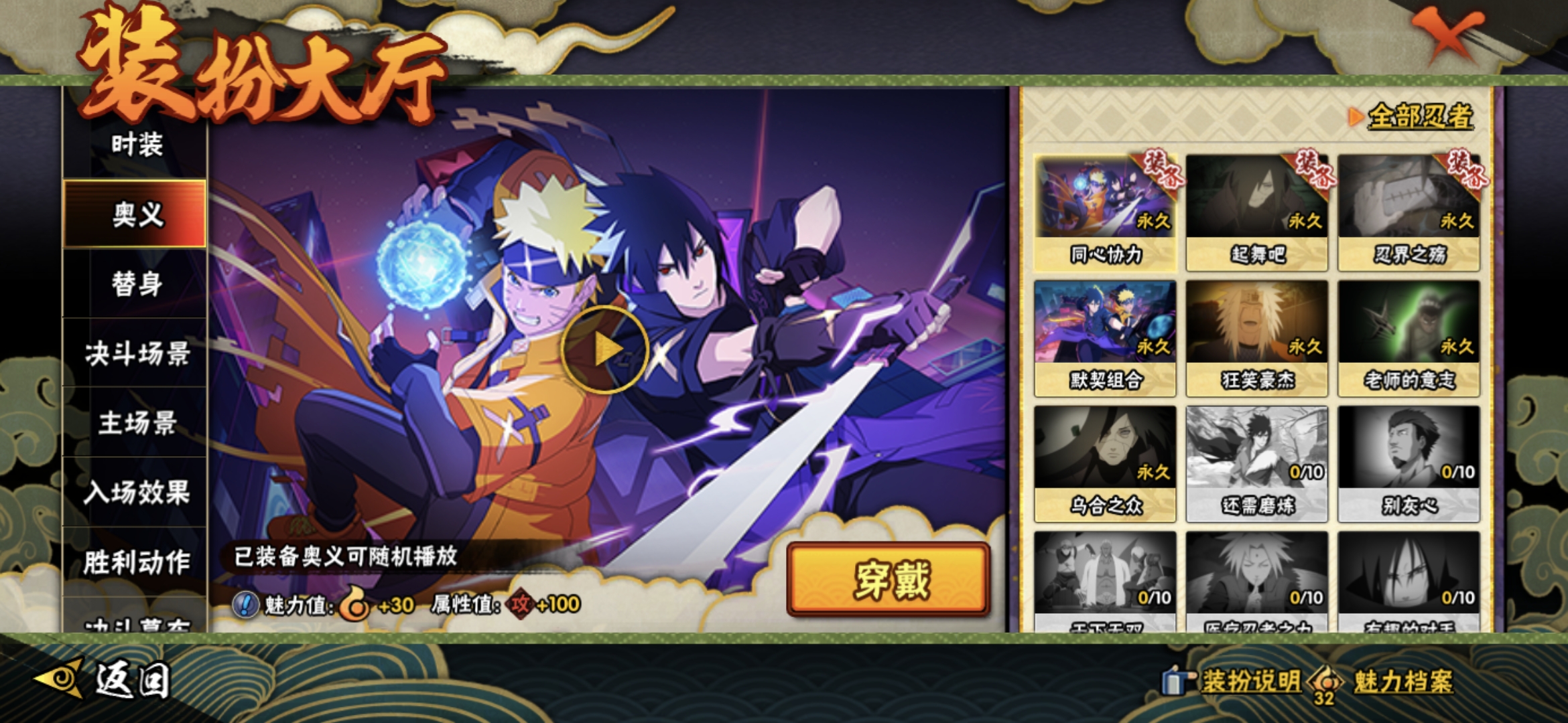 HYCMW47042火影忍者账号详情图15