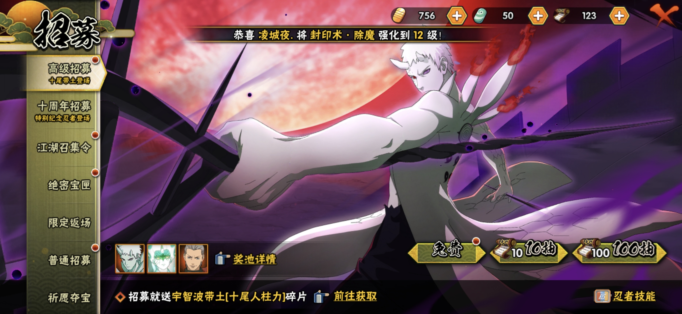 HYCMW47042火影忍者账号详情图16