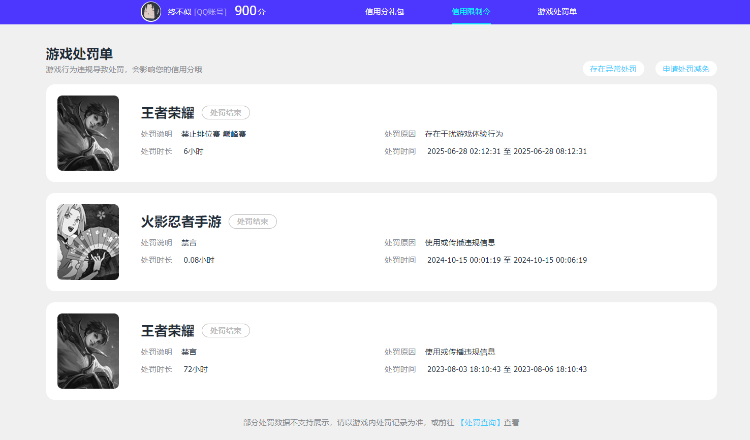 HYCMW47042火影忍者账号详情图19