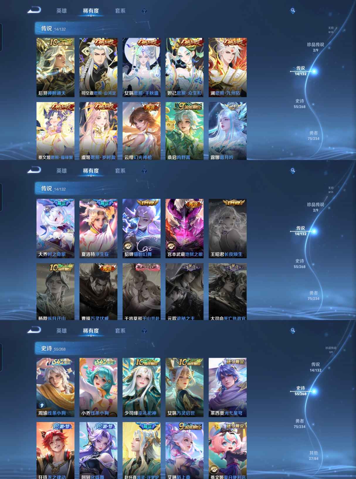 WZCMW483866王者荣耀账号详情图3