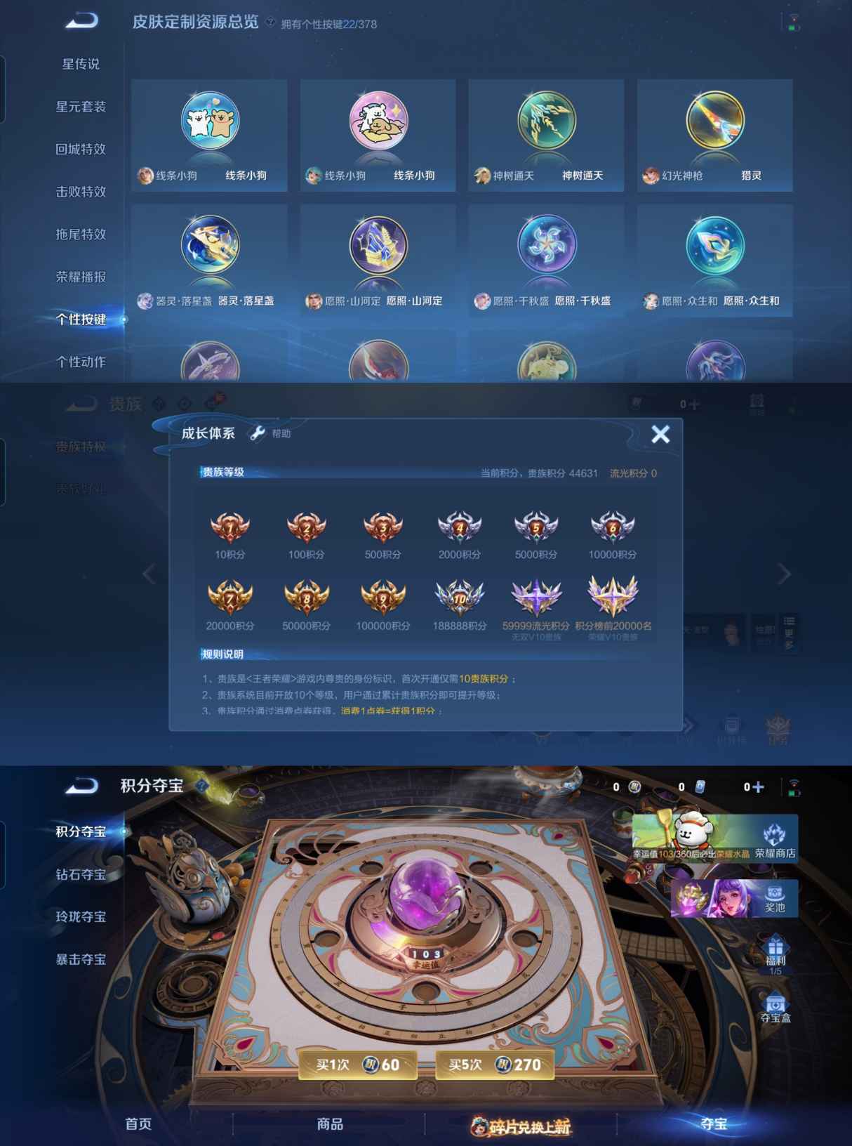 WZCMW483866王者荣耀账号详情图6