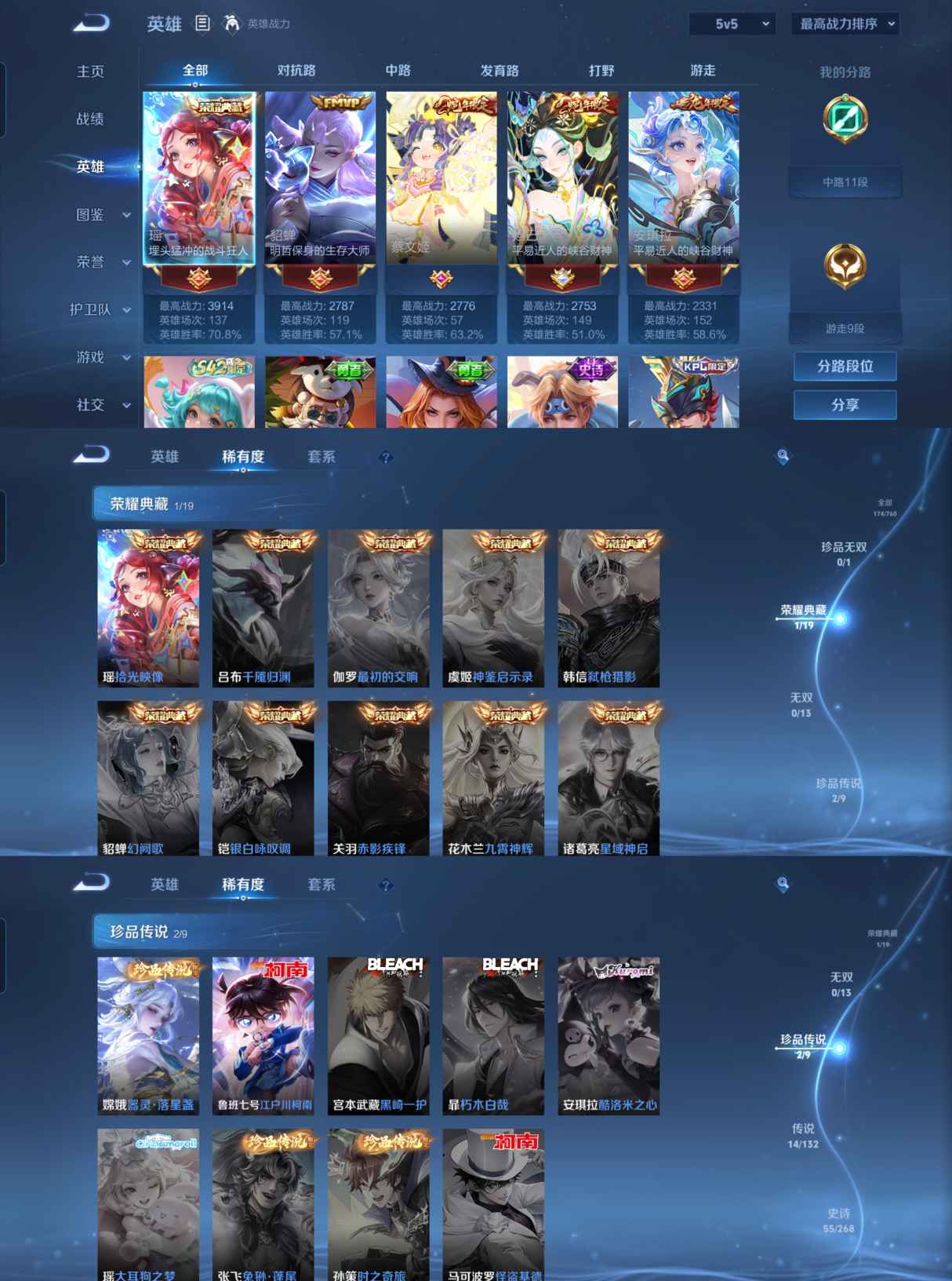 WZCMW483866王者荣耀账号详情图2