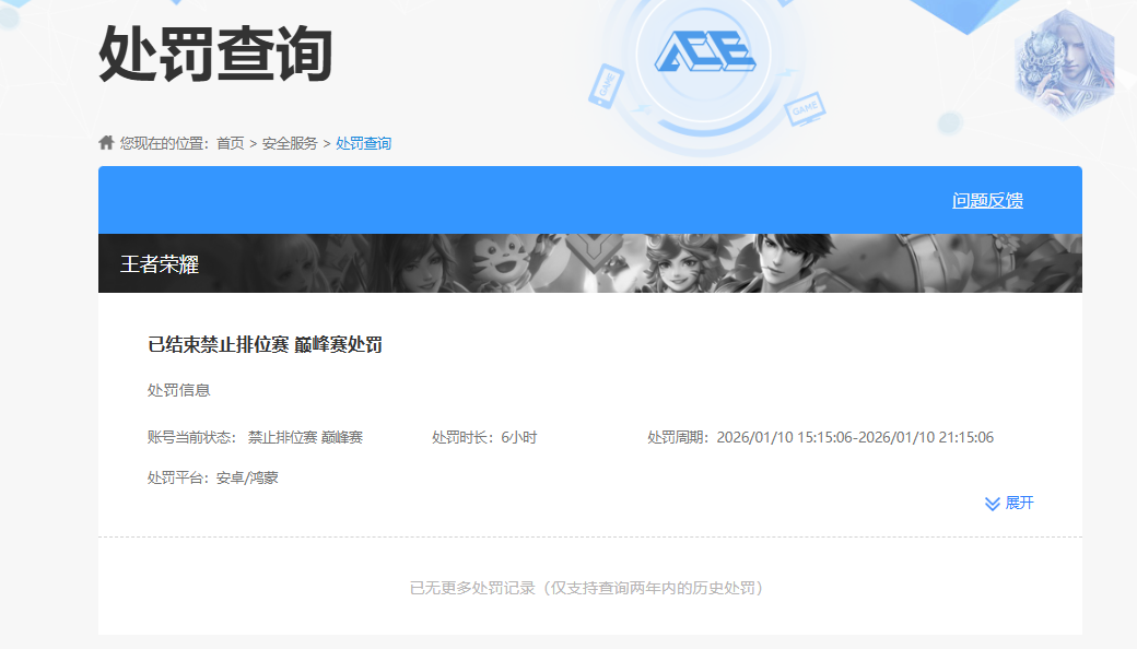 WZCMW483866王者荣耀账号详情图9