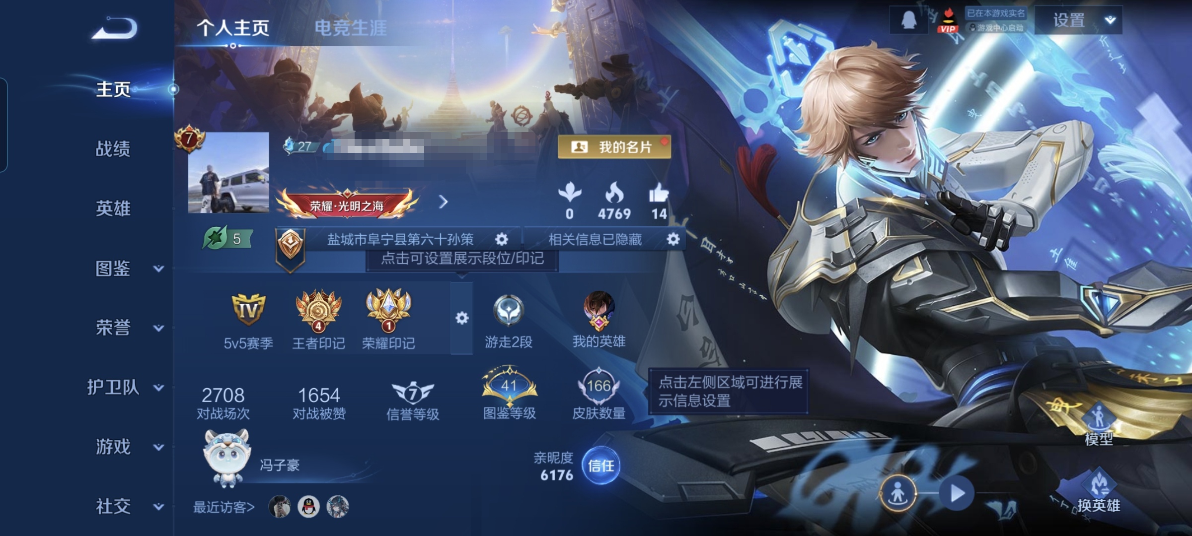 王者荣耀账号安卓QQ128英雄-166皮肤-MWZ【v7 典藏1 珍品传说1 传说12 星传说2 幽冥火 金色仲夏夜】安