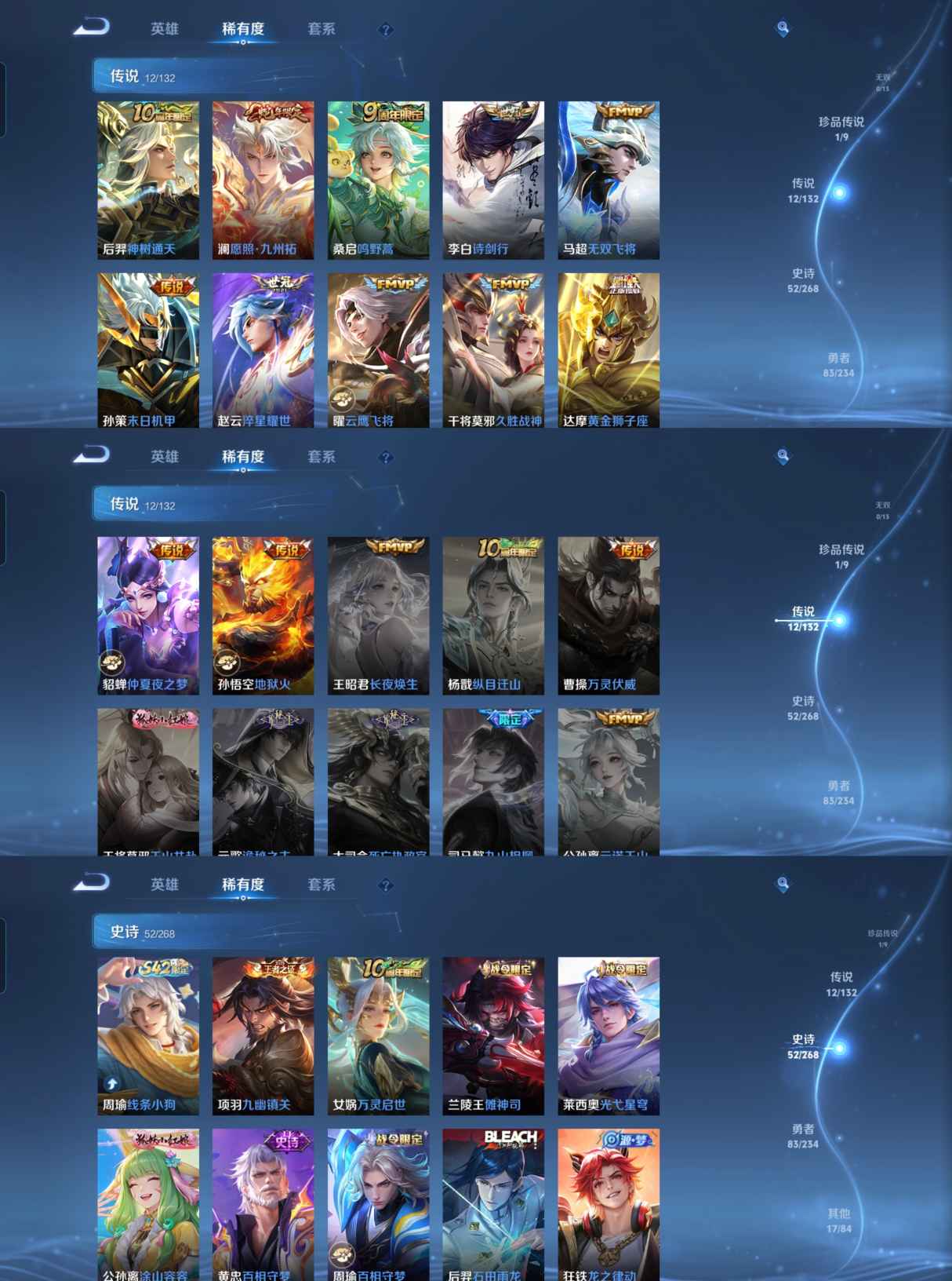 WZCMW483783王者荣耀账号详情图3 WZCMW483783王者荣耀账号详情图3