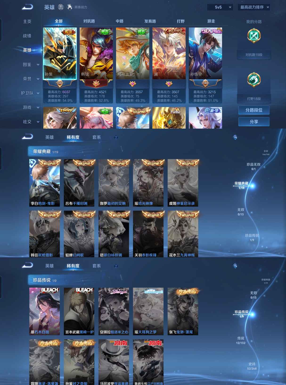 WZCMW483783王者荣耀账号详情图2 WZCMW483783王者荣耀账号详情图2