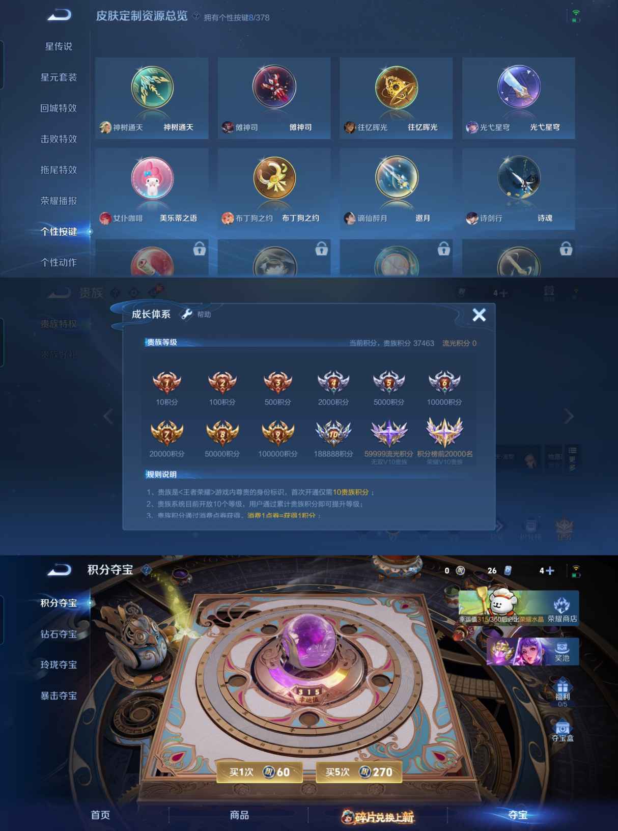 WZCMW483783王者荣耀账号详情图6 WZCMW483783王者荣耀账号详情图6