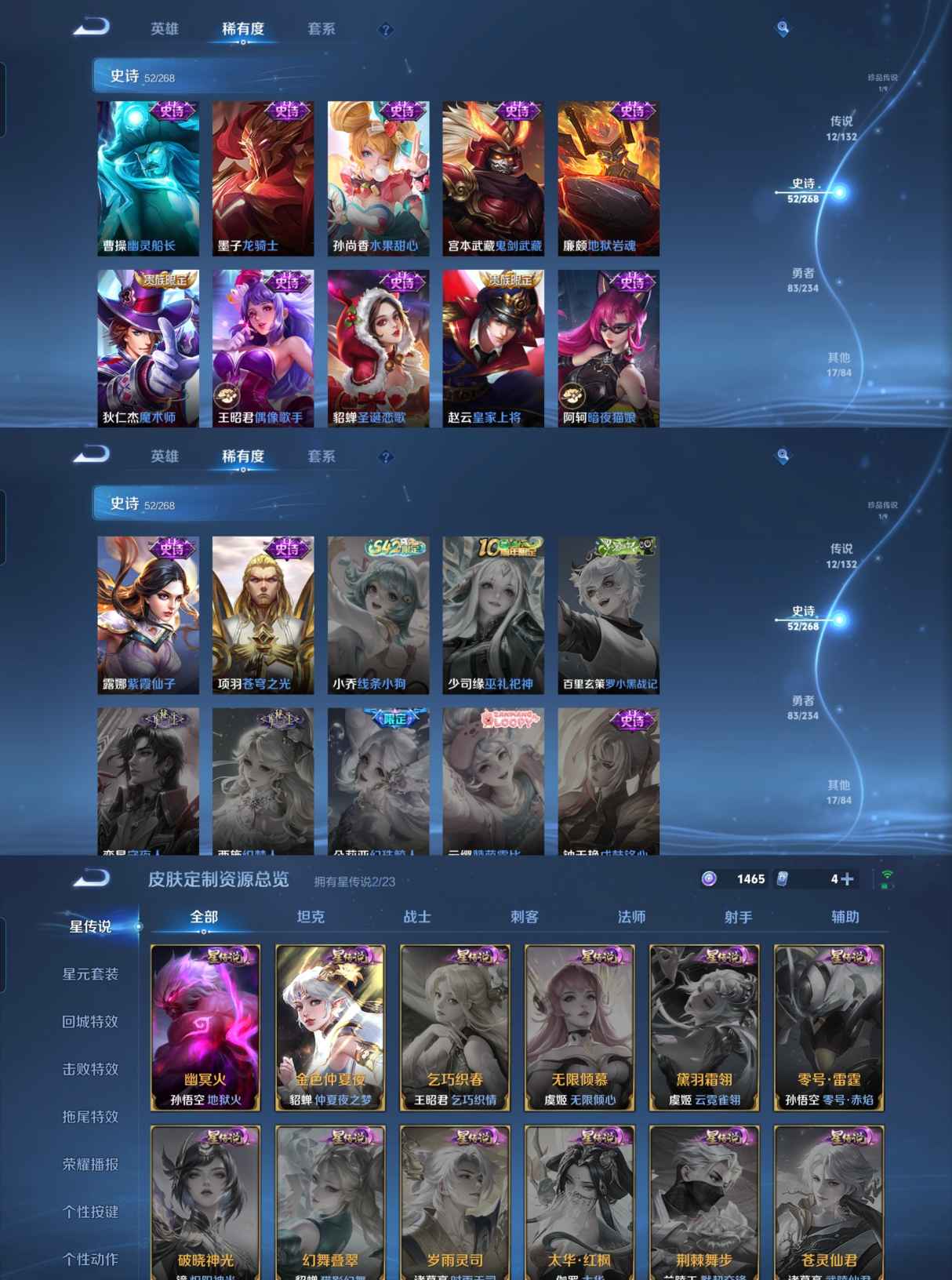 WZCMW483783王者荣耀账号详情图5 WZCMW483783王者荣耀账号详情图5