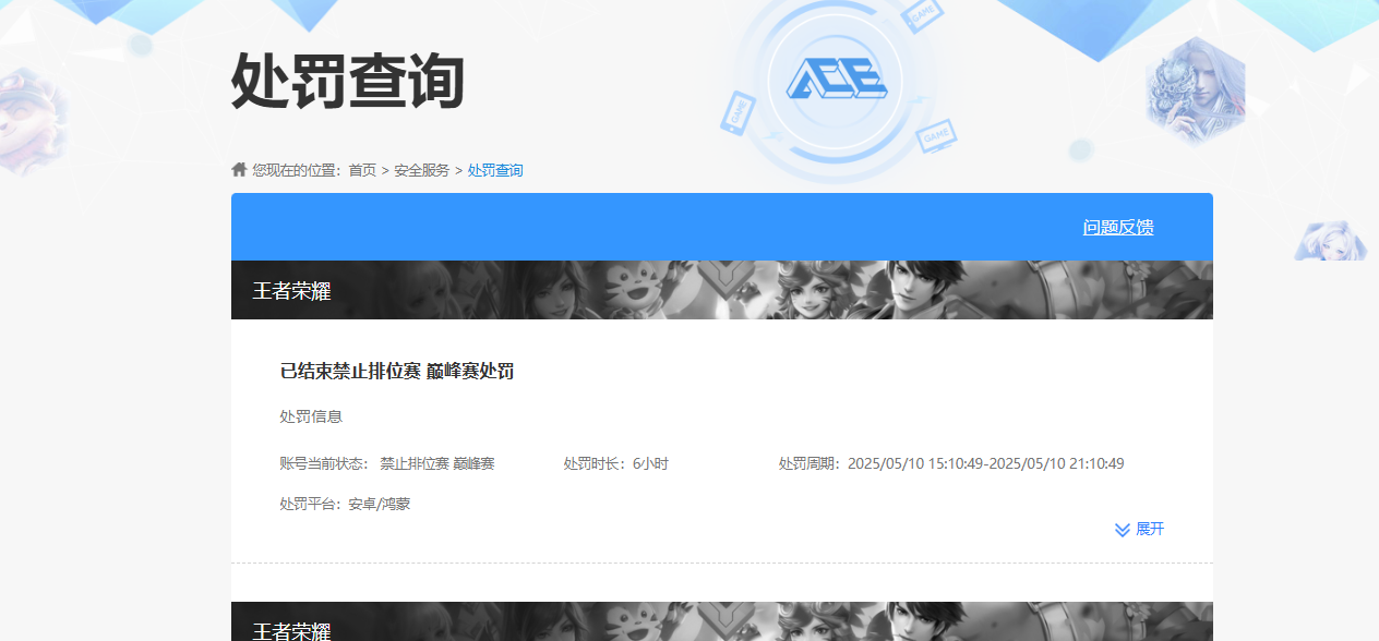WZCMW483783王者荣耀账号详情图7 WZCMW483783王者荣耀账号详情图7