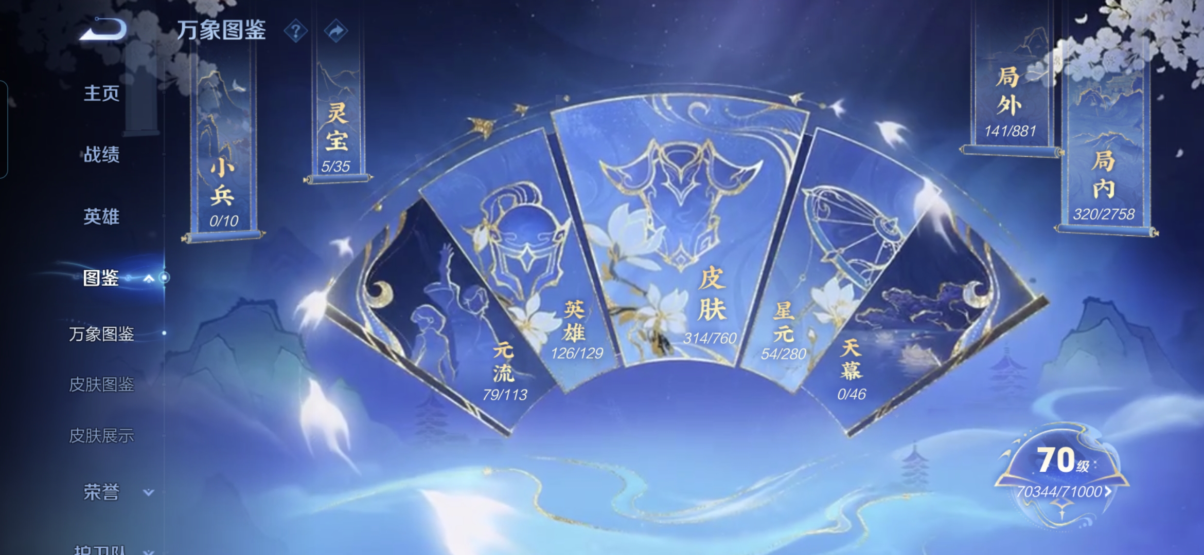 WZQM482097王者荣耀账号详情图5 WZQM482097王者荣耀账号详情图5