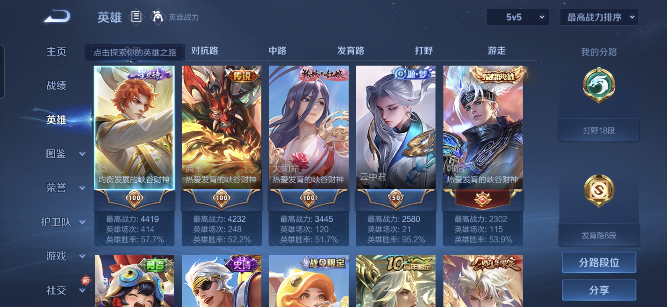 WZQM482097王者荣耀账号详情图4 WZQM482097王者荣耀账号详情图4