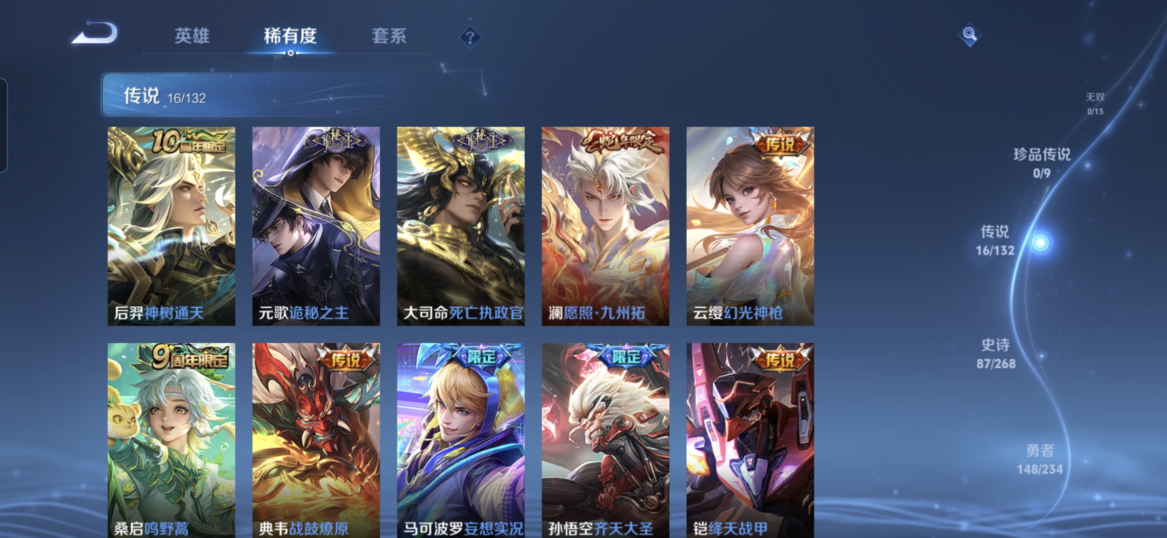 WZQM482097王者荣耀账号详情图7 WZQM482097王者荣耀账号详情图7