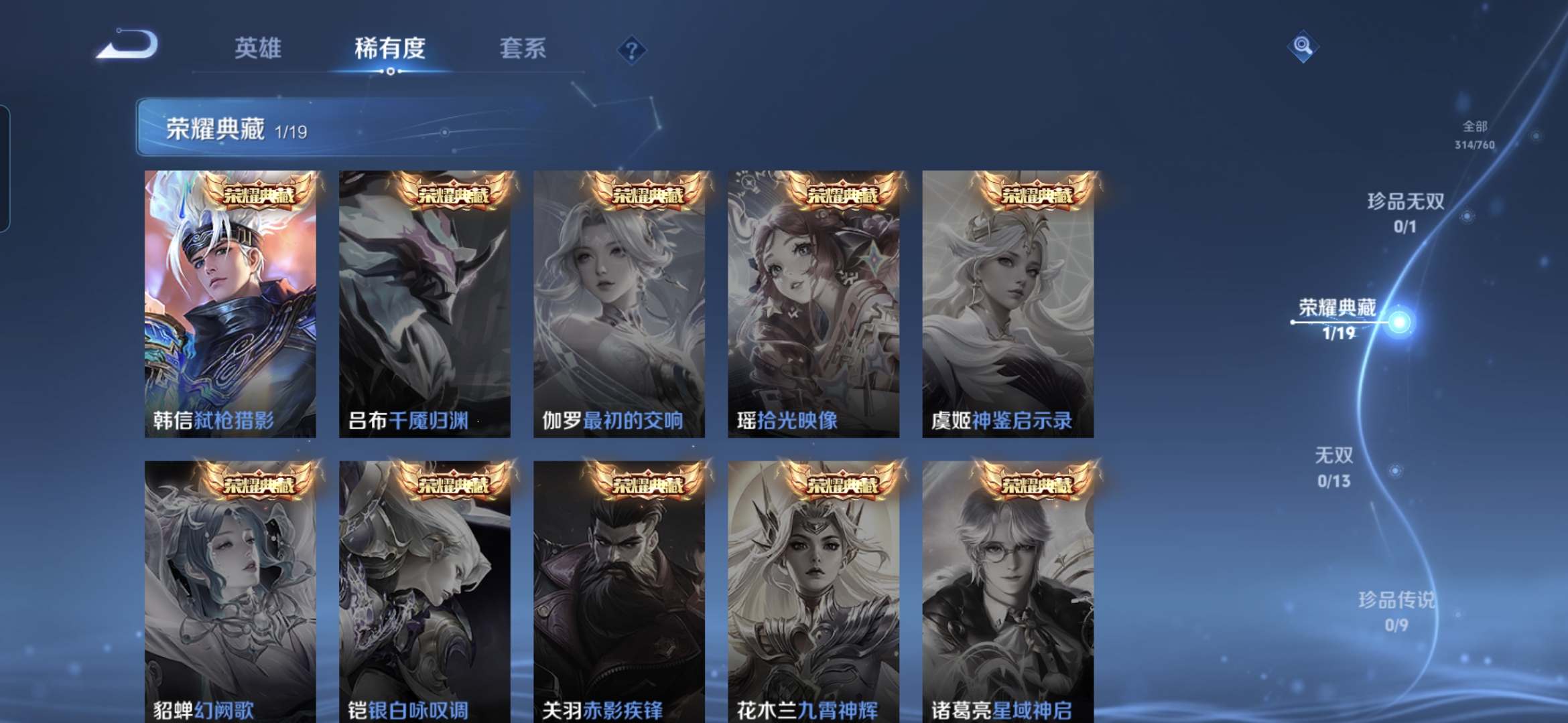 WZQM482097王者荣耀账号详情图6 WZQM482097王者荣耀账号详情图6