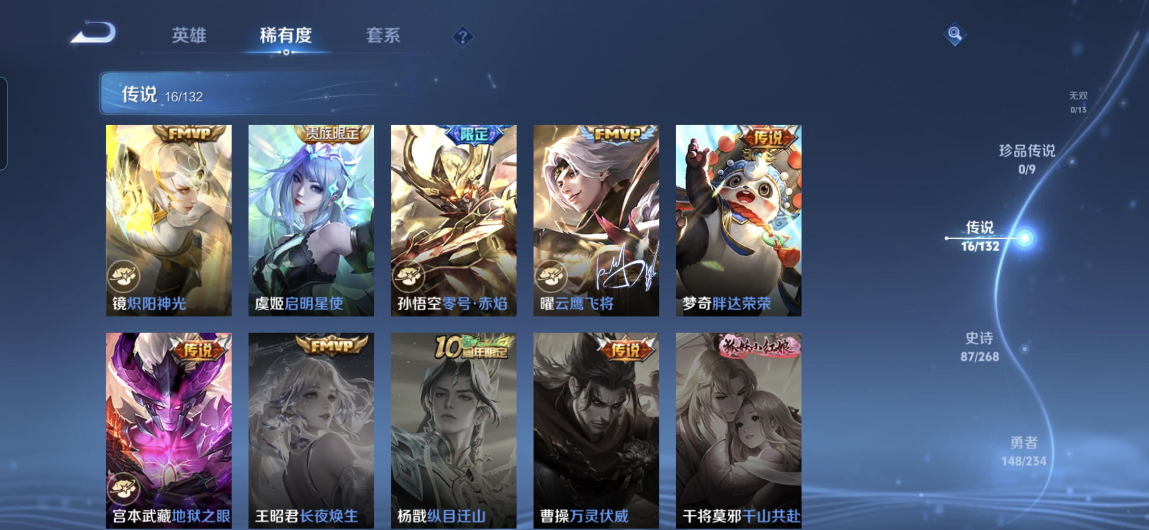 WZQM482097王者荣耀账号详情图8 WZQM482097王者荣耀账号详情图8