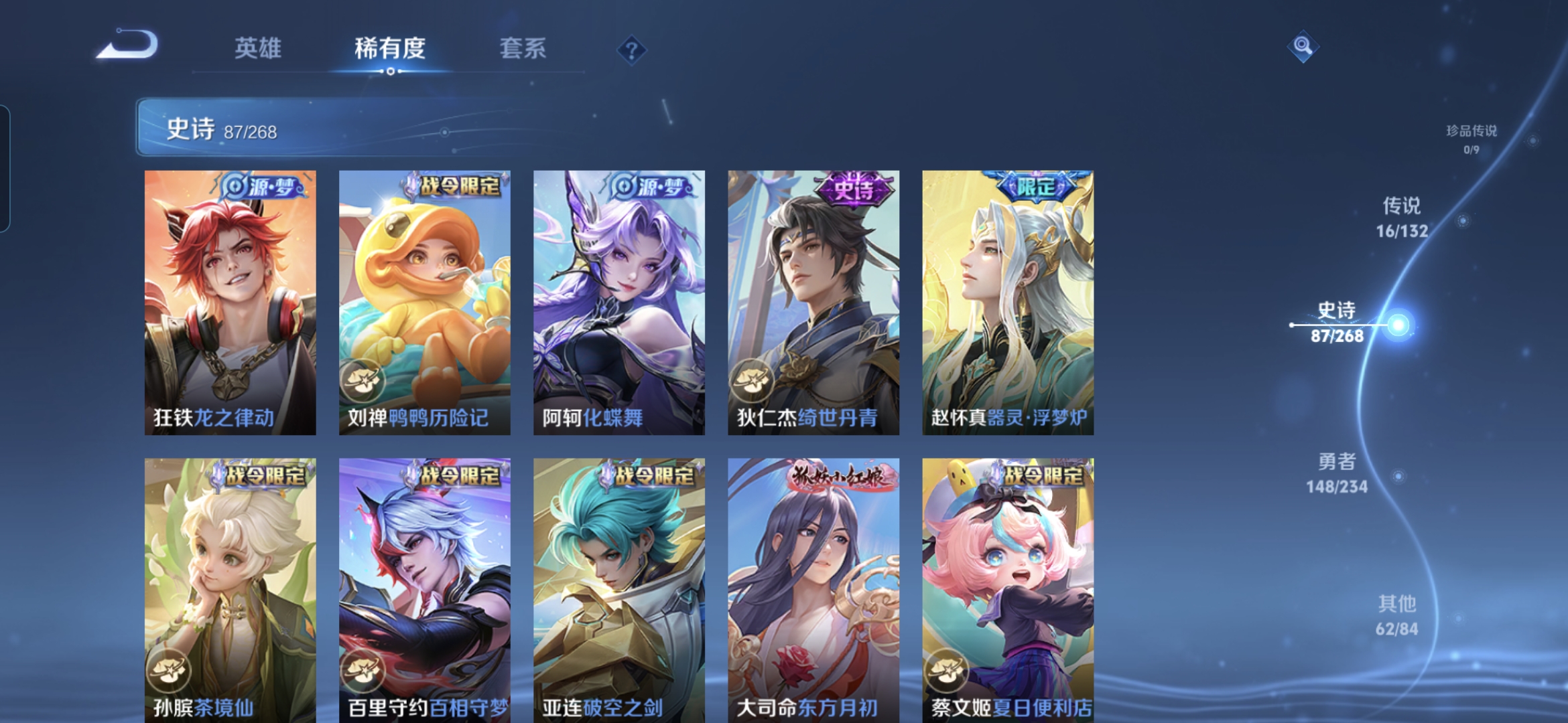 WZQM482097王者荣耀账号详情图10 WZQM482097王者荣耀账号详情图10