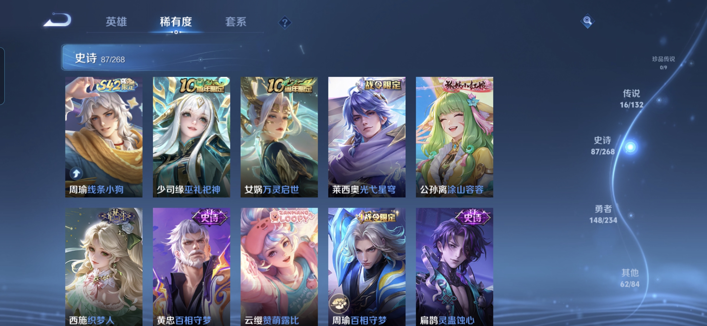 WZQM482097王者荣耀账号详情图9 WZQM482097王者荣耀账号详情图9