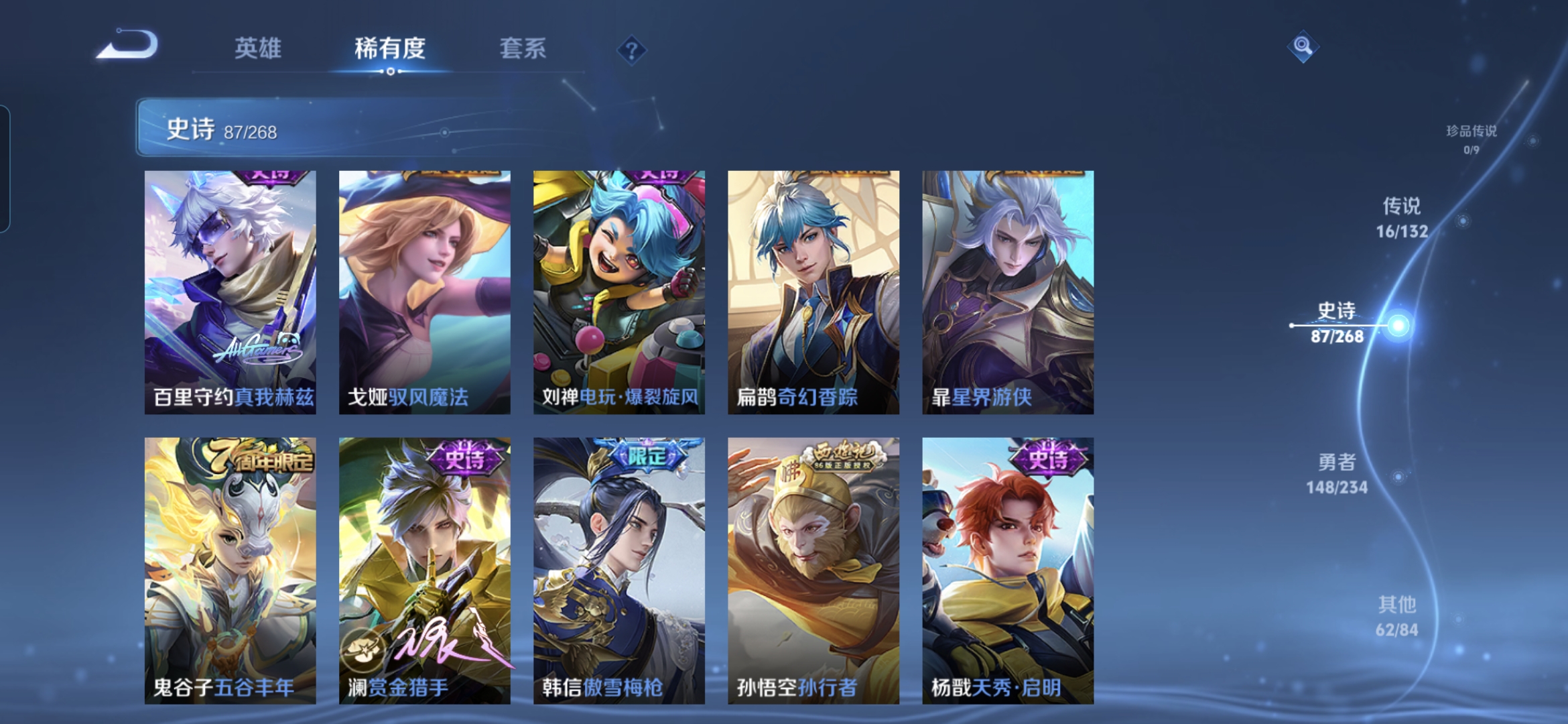 WZQM482097王者荣耀账号详情图12 WZQM482097王者荣耀账号详情图12