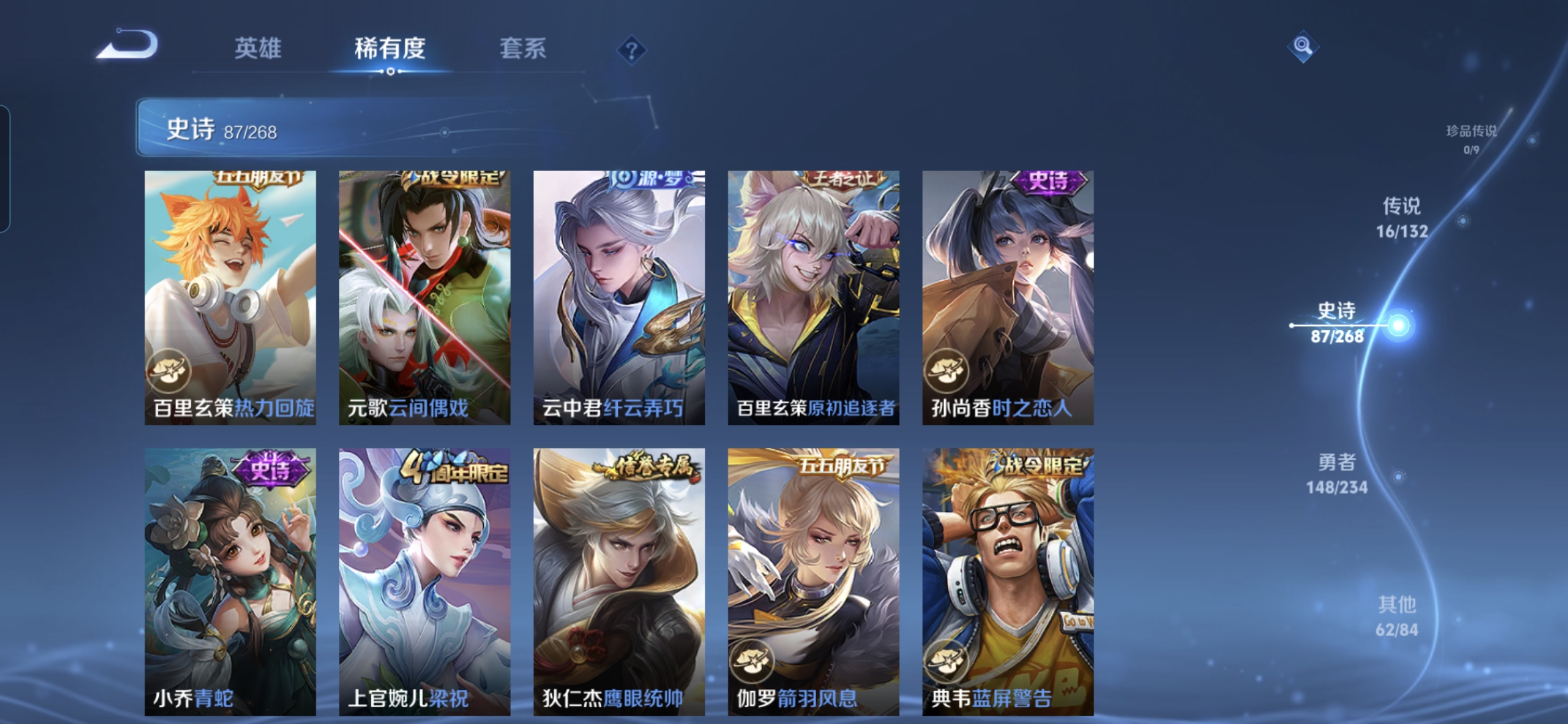 WZQM482097王者荣耀账号详情图13 WZQM482097王者荣耀账号详情图13