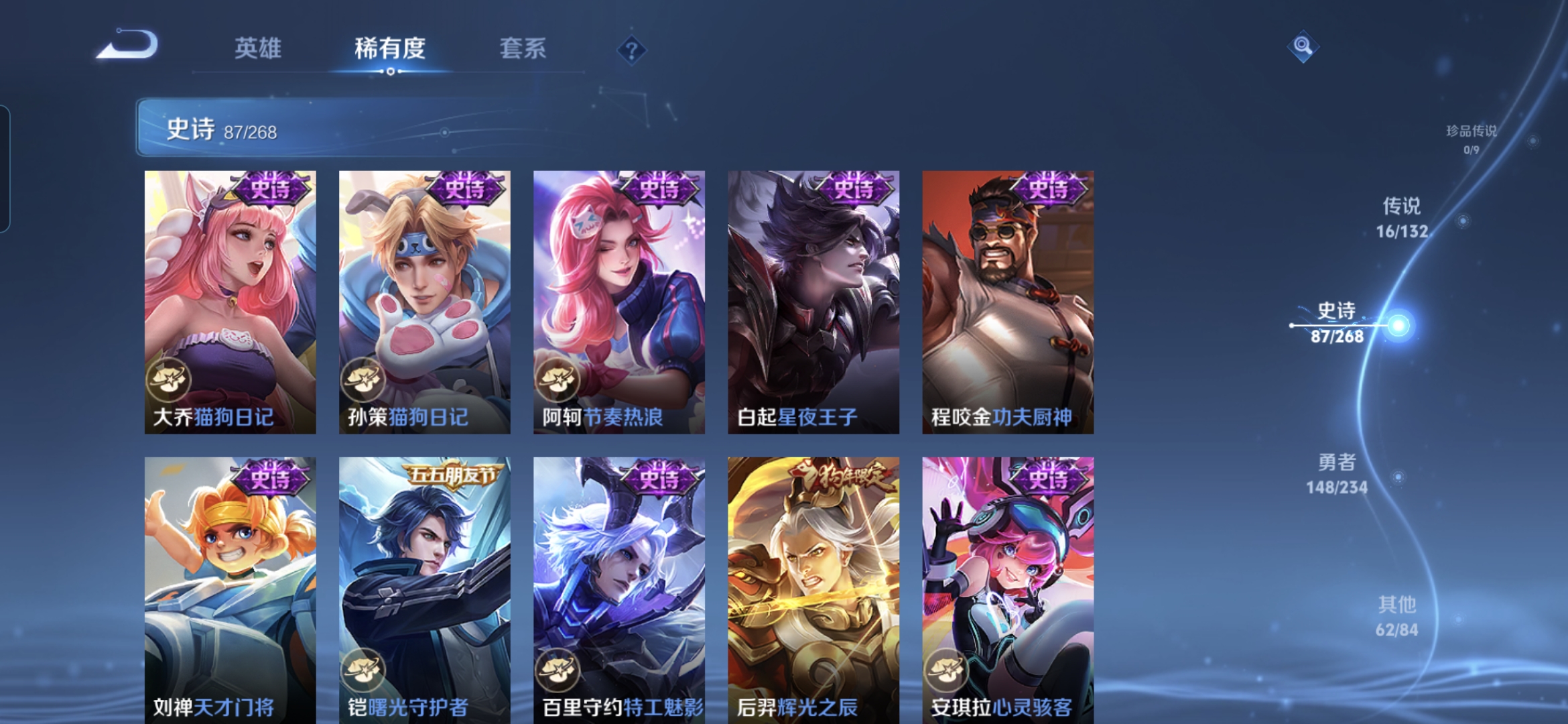 WZQM482097王者荣耀账号详情图14 WZQM482097王者荣耀账号详情图14