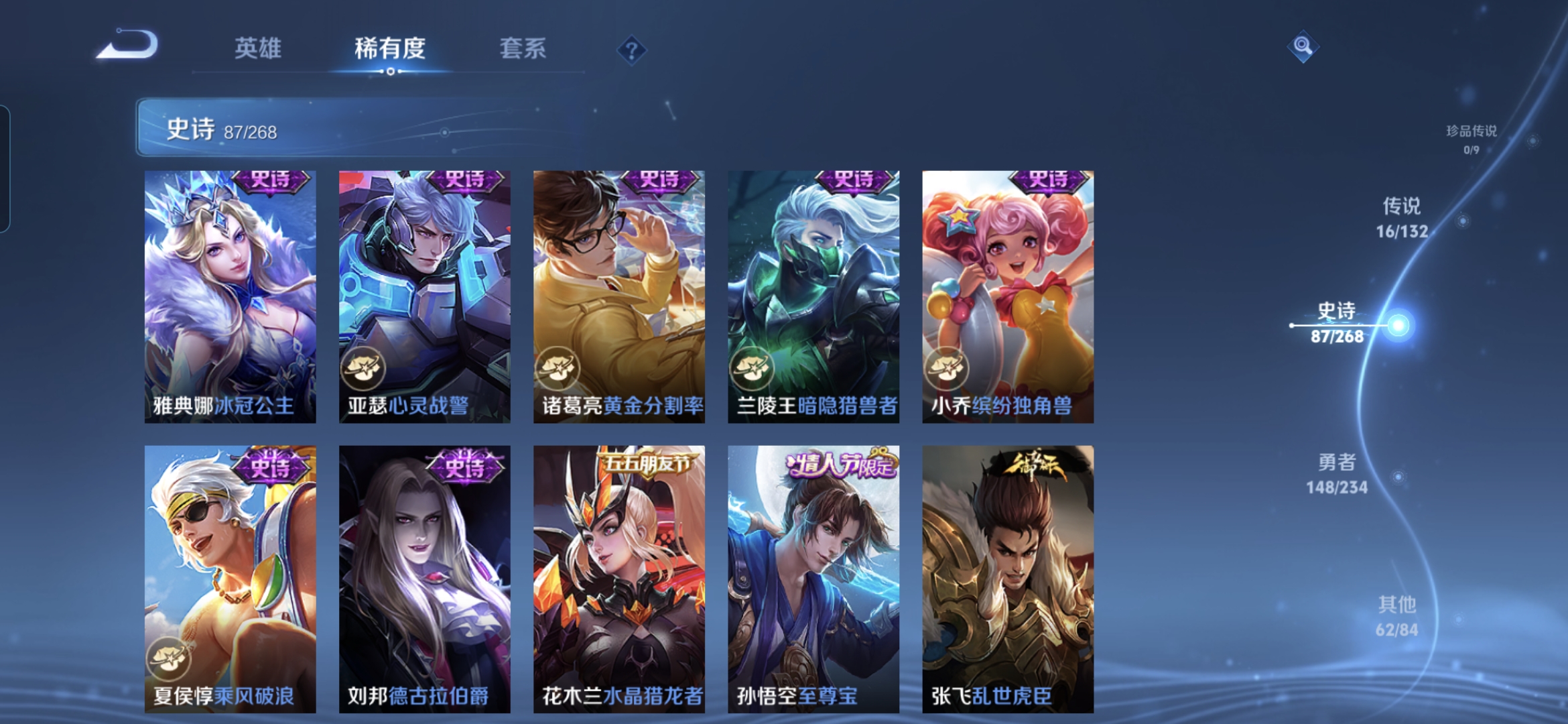 WZQM482097王者荣耀账号详情图15 WZQM482097王者荣耀账号详情图15